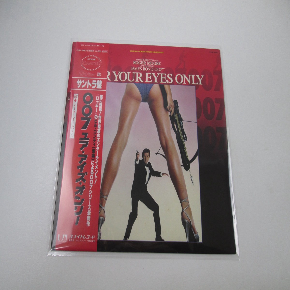 OST 007/FOR YOUR EYES ONLY UNITED ARTISTS K28P-4030 with OBI Japan LP Vinyl