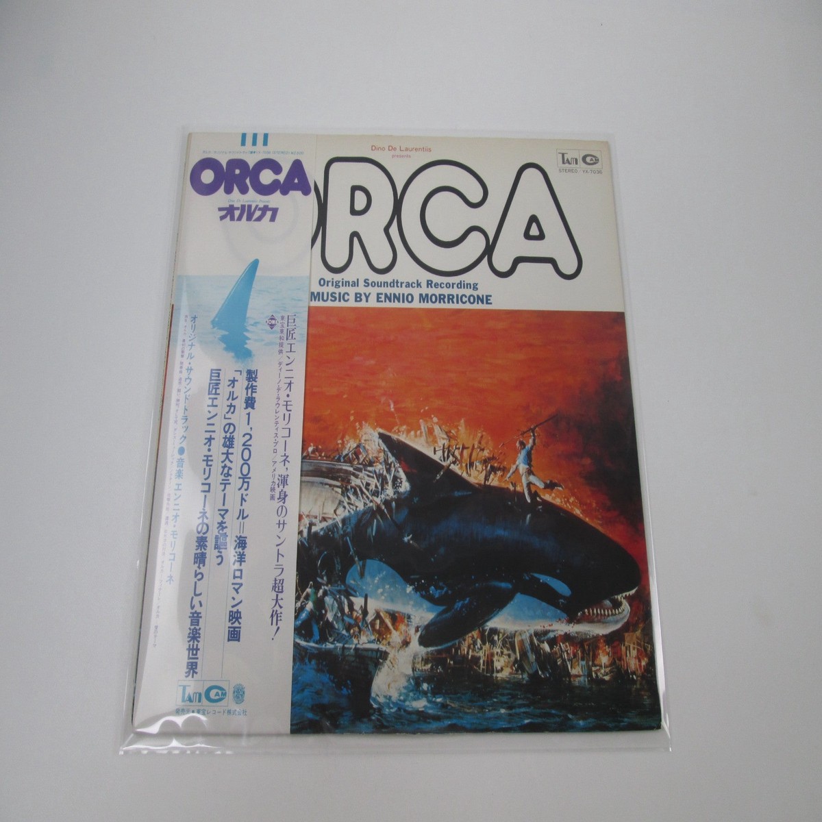 Orca OST YX-7036 with OBI Japan LP Vinyl