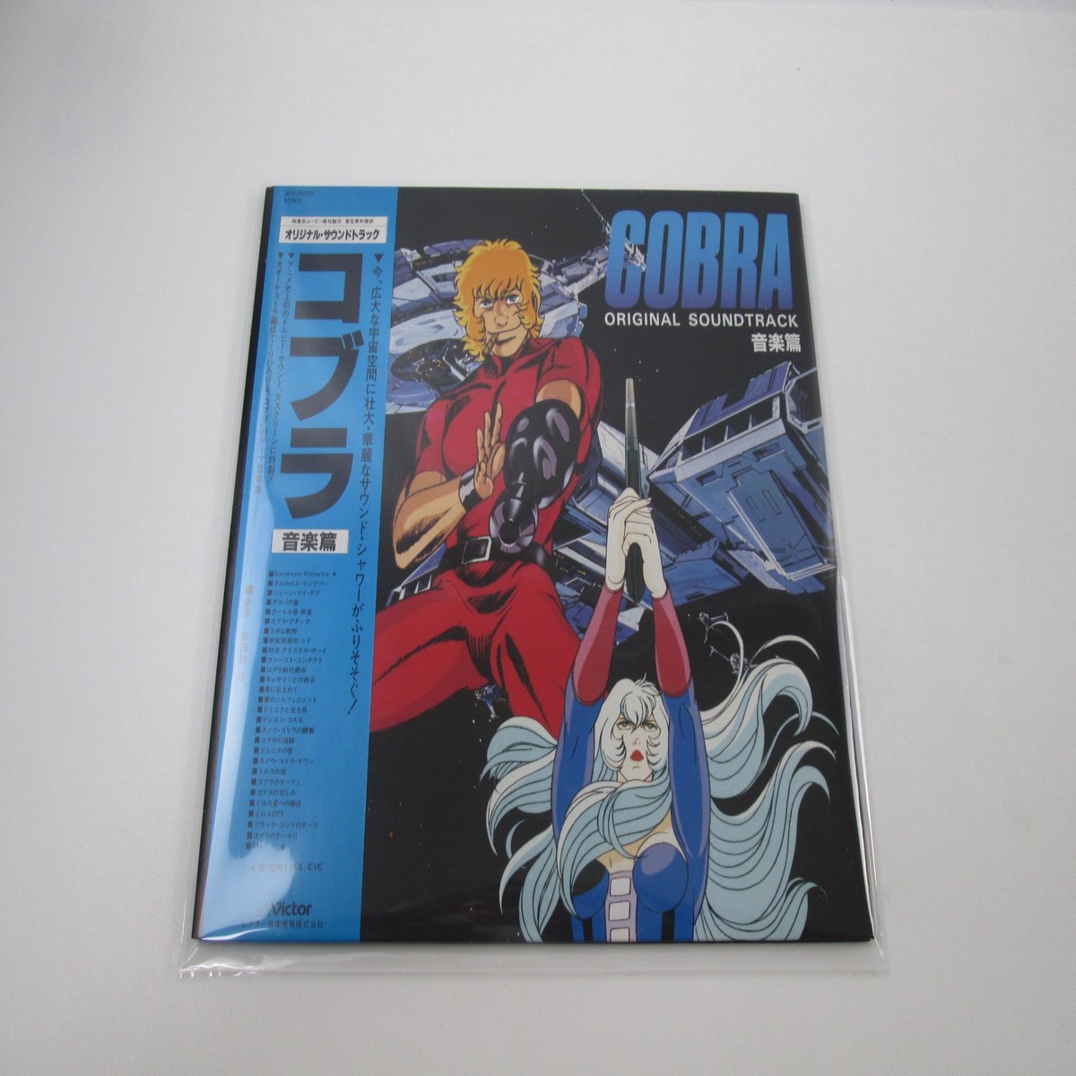 Osamu Shoji Cobra OST Victor JBX-25005 with OBI Japan LP Vinyl