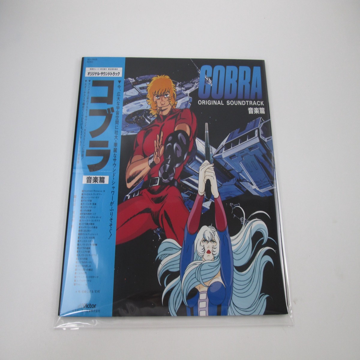 Osamu Shoji Cobra OST Victor JBX-25005 with OBI Poster Japan LP Vinyl