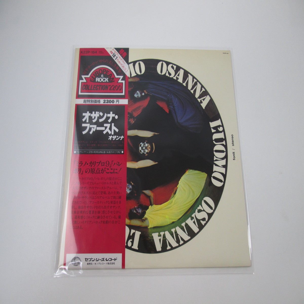 Osanna L'Uomo Promo K22P-154 with OBI Japan LP Vinyl