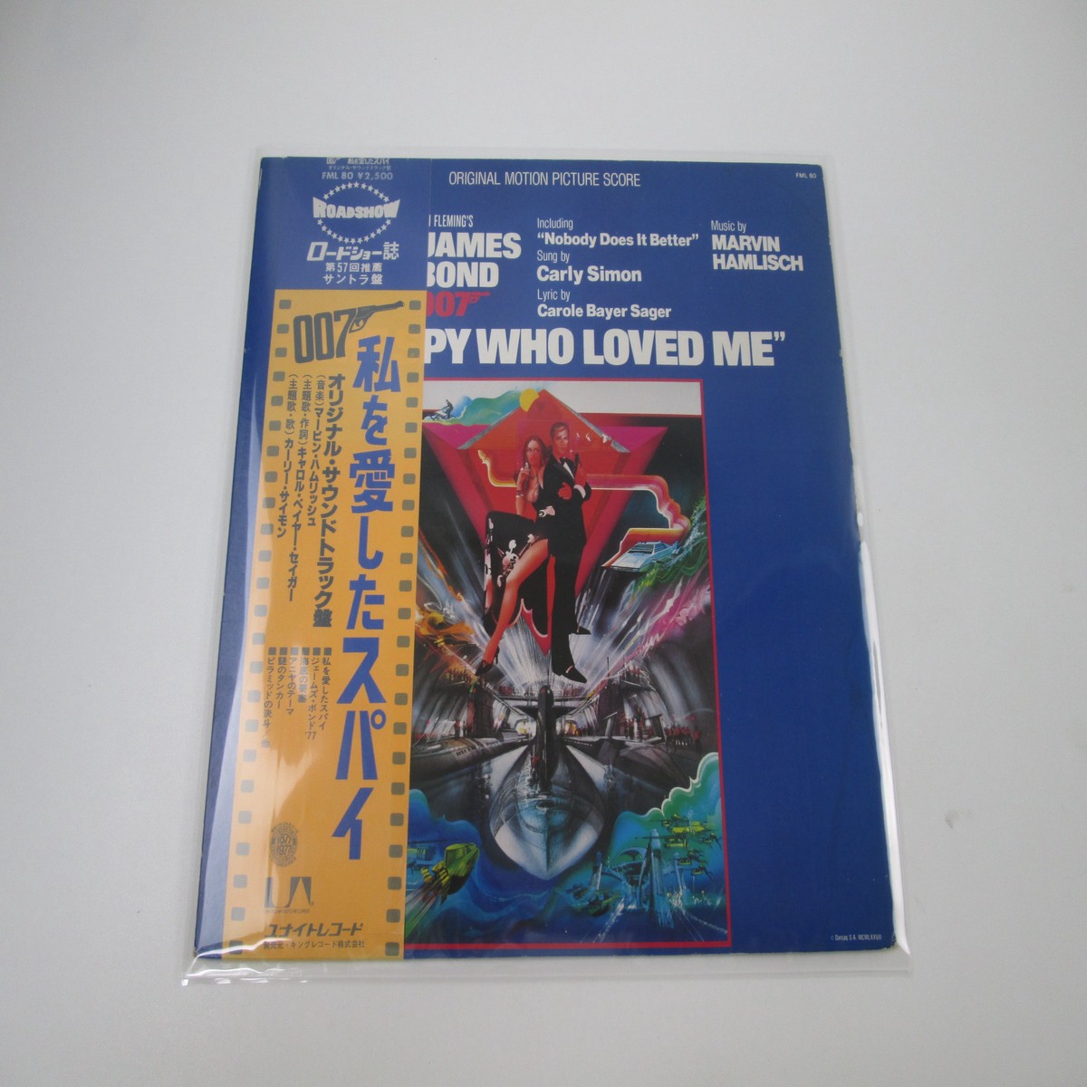 OST 007 SPY WHO LOVED ME FML-80 with OBI Japan LP Vinyl B