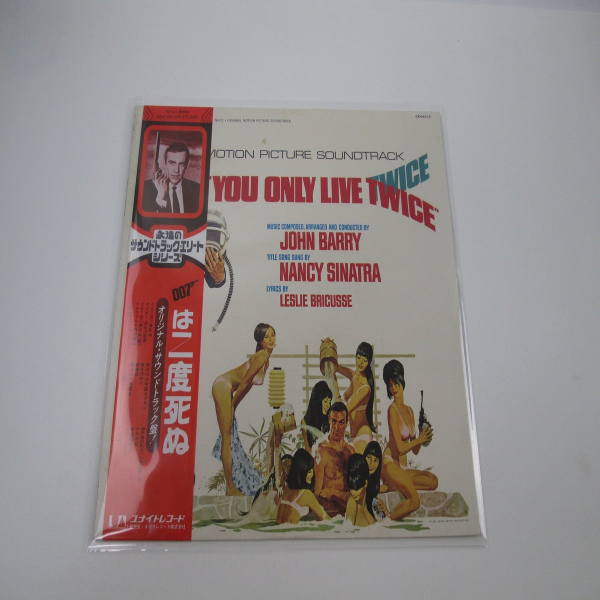 OST 007 / YOU ONLY LIVE TWICE UNITED ARTISTS GXH-6016 with OBI Japan LP Vinyl
