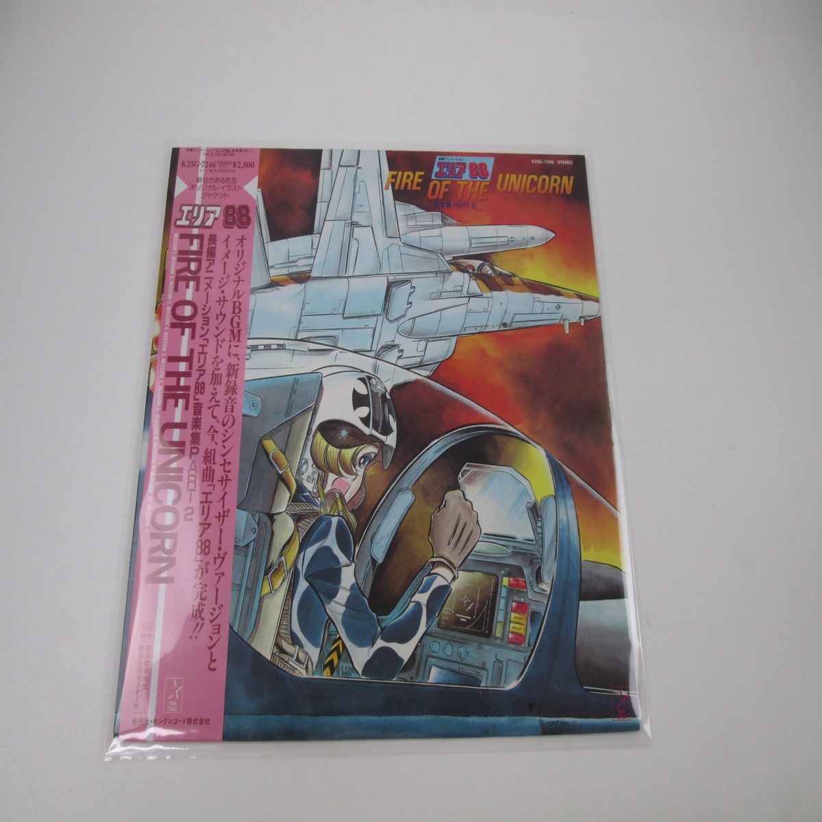 OST AREA 88 Fire Of The Unicorn Part 2 K25G-7246 with OBI Poster Japan LP Vinyl