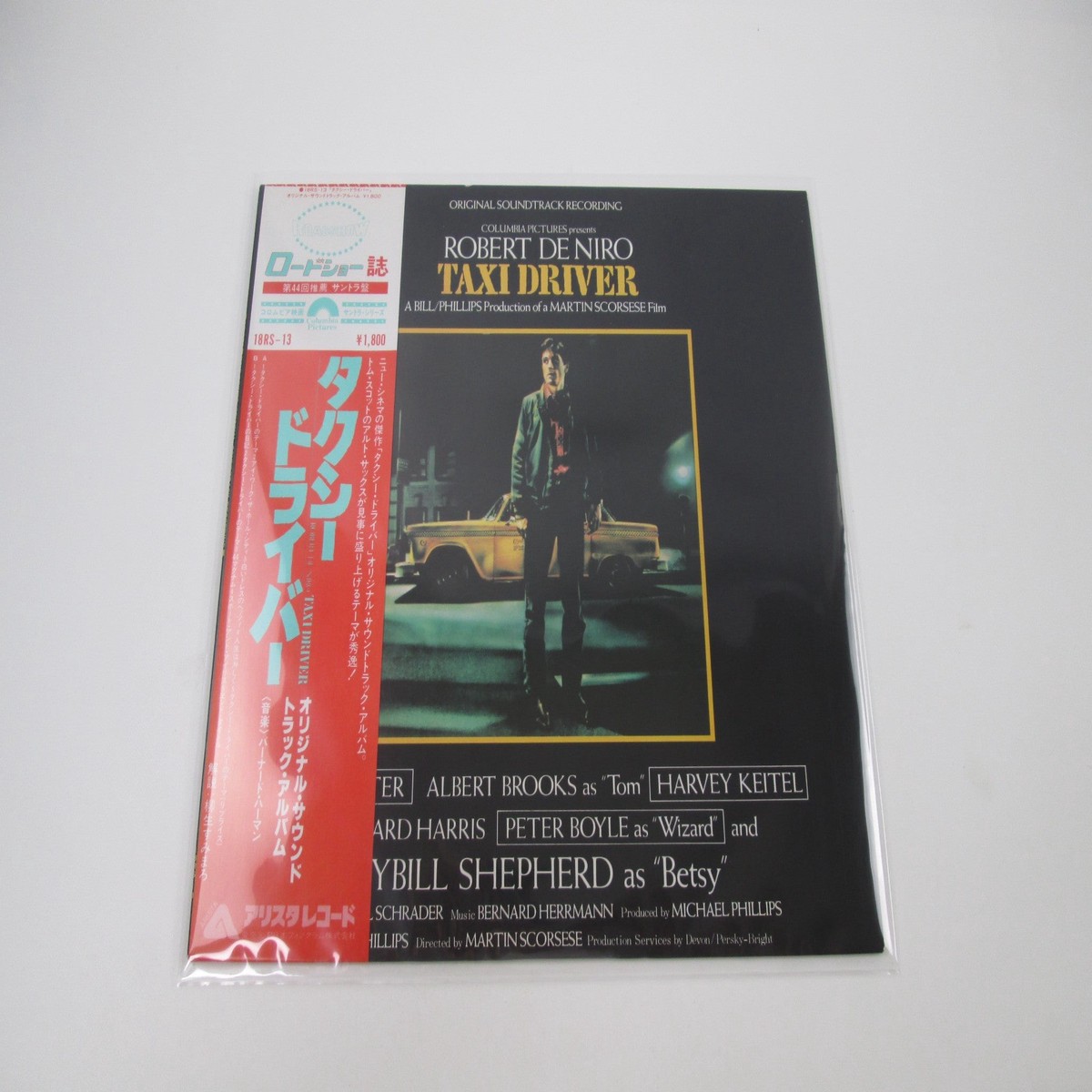 OST(BERNARD HERRMANN) TAXI DRIVER ARISTA 18RS-13 with OBI Japan LP Vinyl