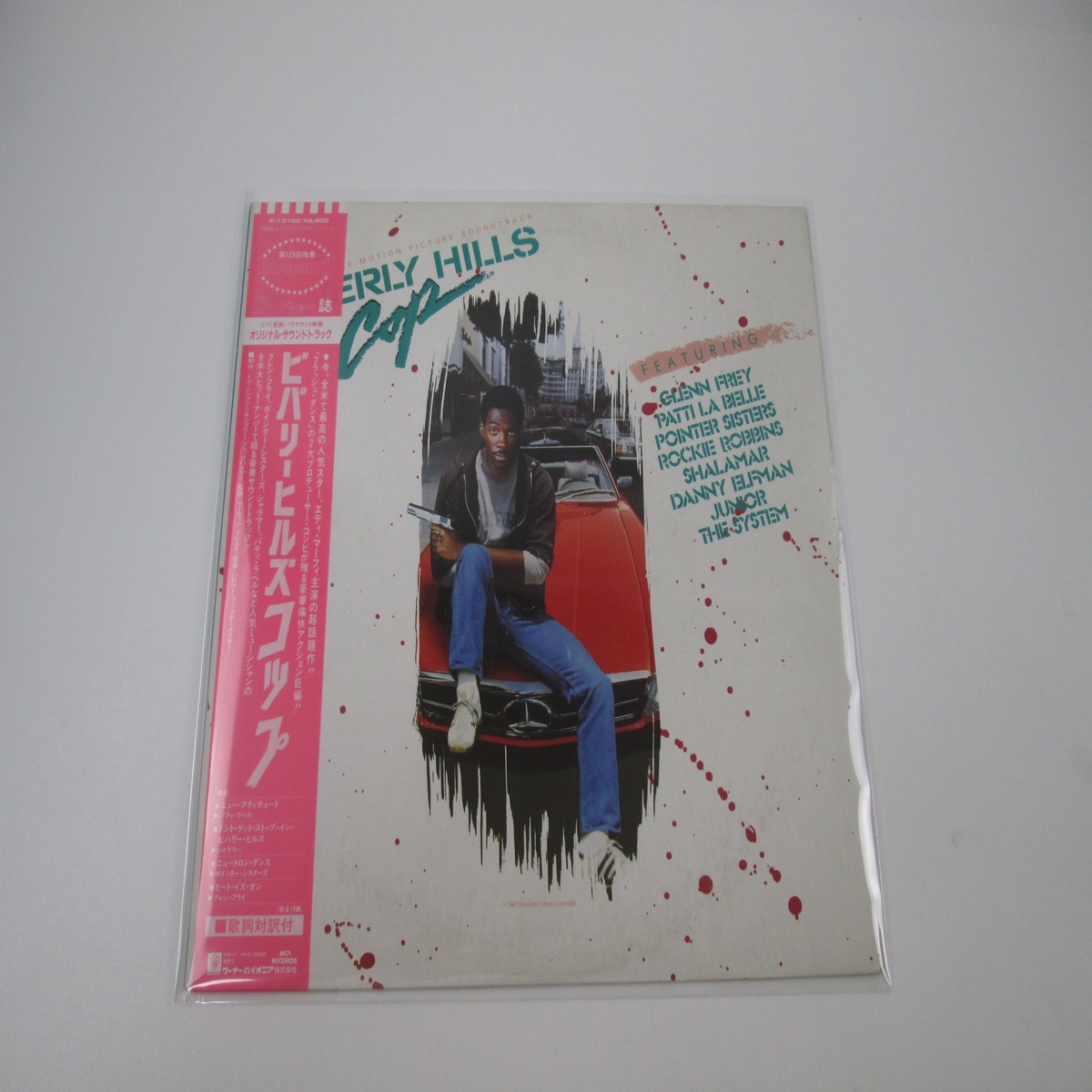 OST BEVERLY HILLS COP P-13100 with OBI Japan LP Vinyl