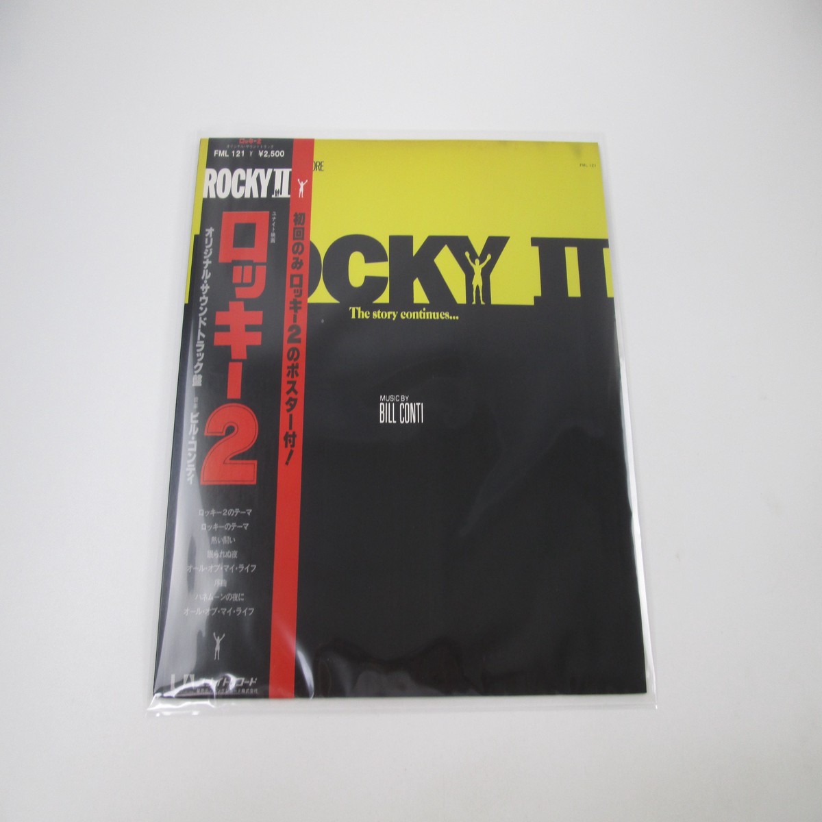 OST(BILL CONTI) ROCKY 2 FML-121 with OBI Poster Japan LP Vinyl