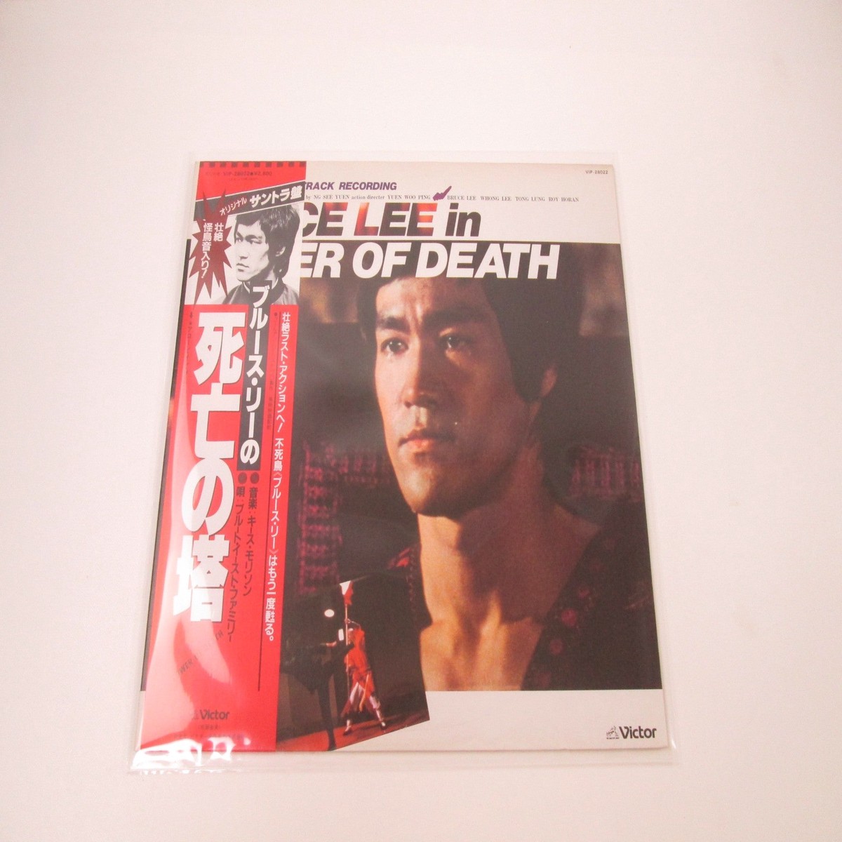 OST(BLUES LEE) TOWER OF DEATH VICTOR VIP-28022 with OBI Japan LP Vinyl