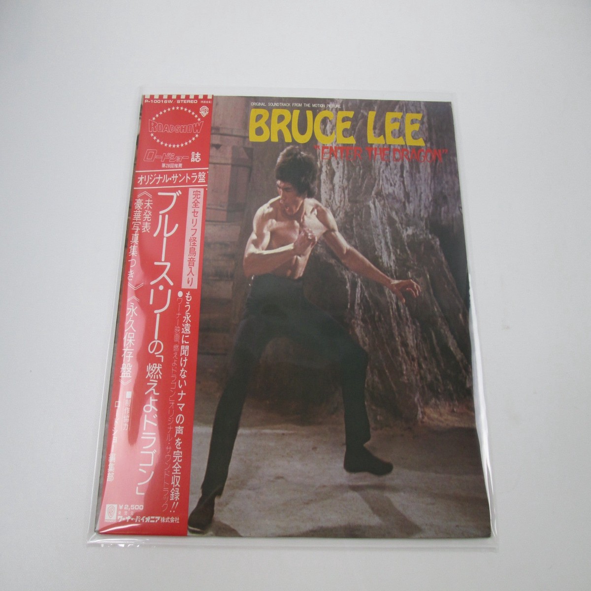 OST(BRUCE LEE) ENTER THE DRAGON WARNER P-10016W with OBI Japan LP Vinyl