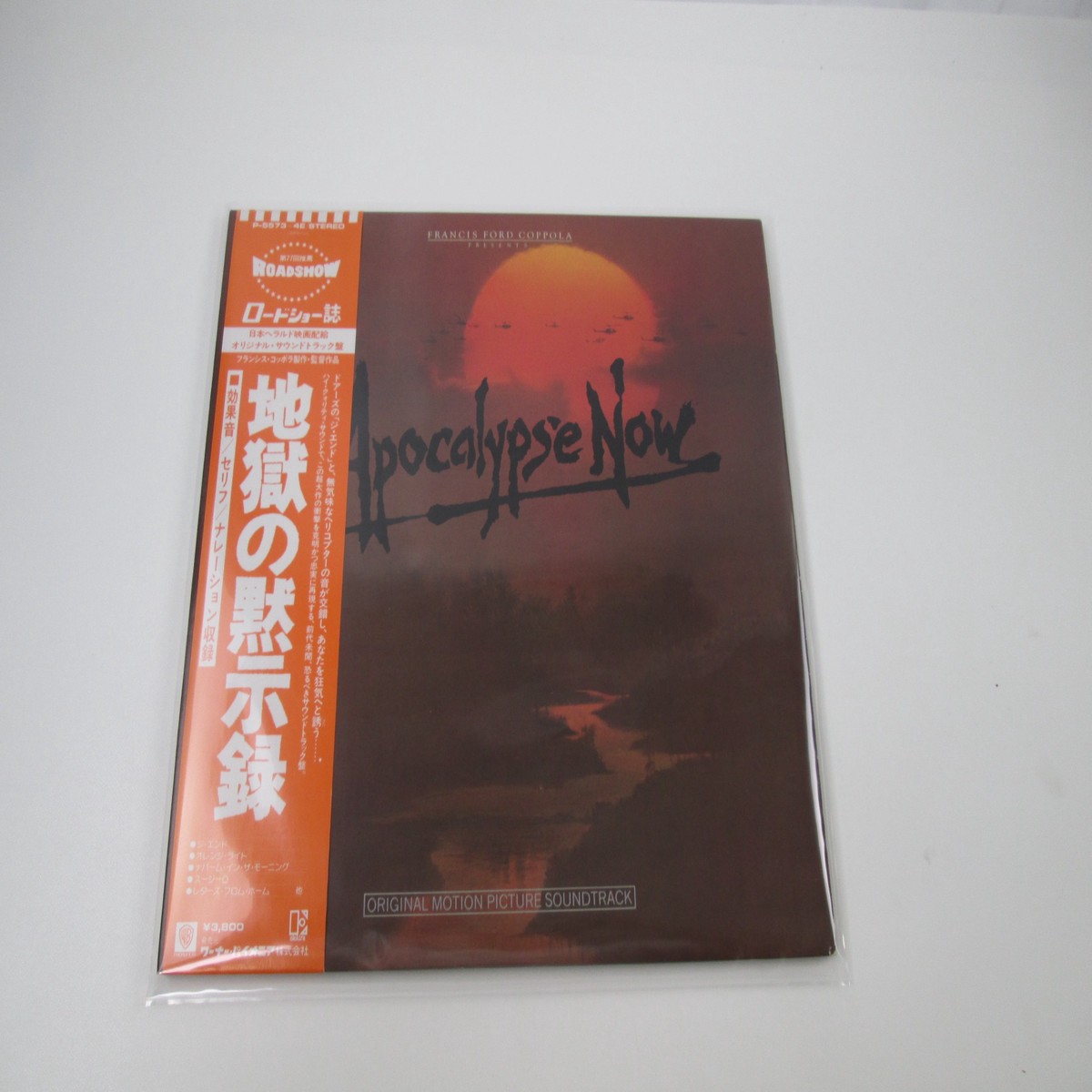 OST(CARMINE COPPOLA) APOCALYPSE NOW P-5573,4E with OBI Japan LP Vinyl B