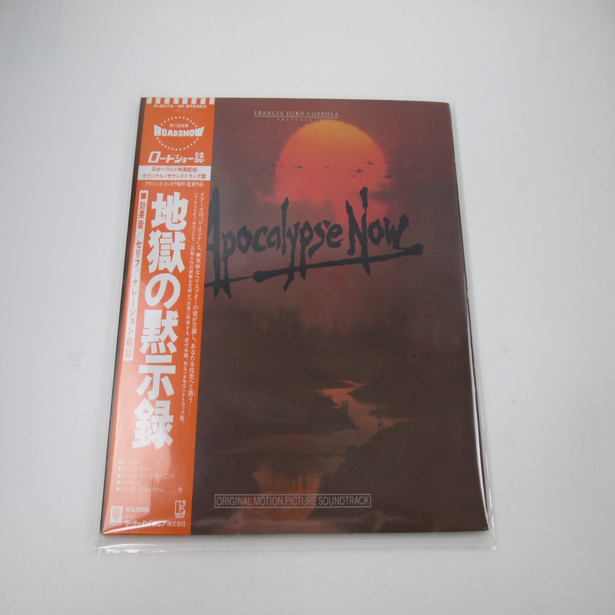 OST(CARMINE COPPOLA) APOCALYPSE NOW P-5573,4E with OBI Japan LP Vinyl