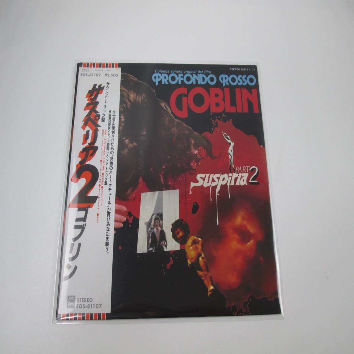 OST(GOBLIN) PROFOUND ROSSO SUSPIRIA 2 EOS-81107 with OBI Japan LP Vinyl