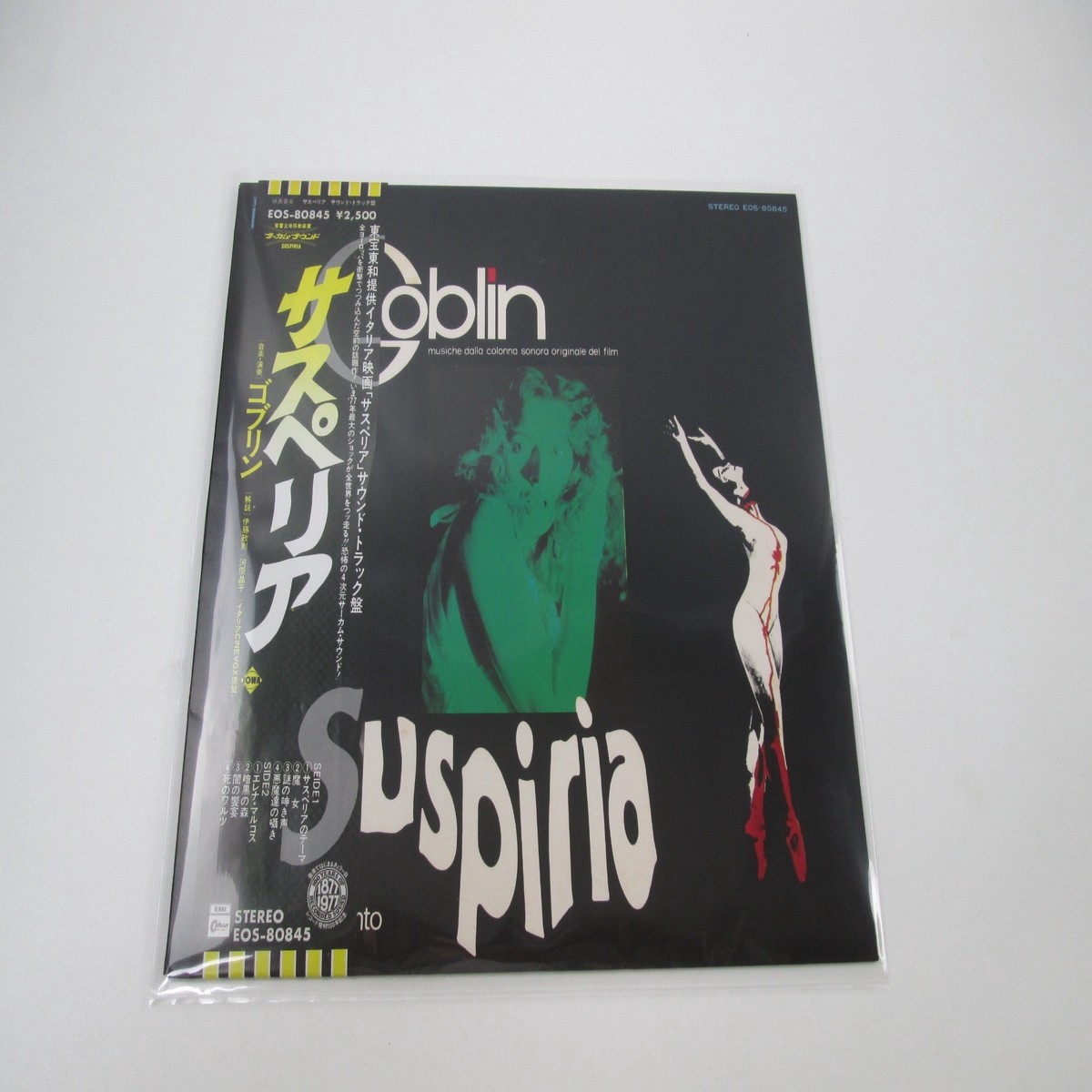 OST(GOBLIN) SUSPIRIA EMI/ODEON EOS-80845 with OBI Japan LP Vinyl