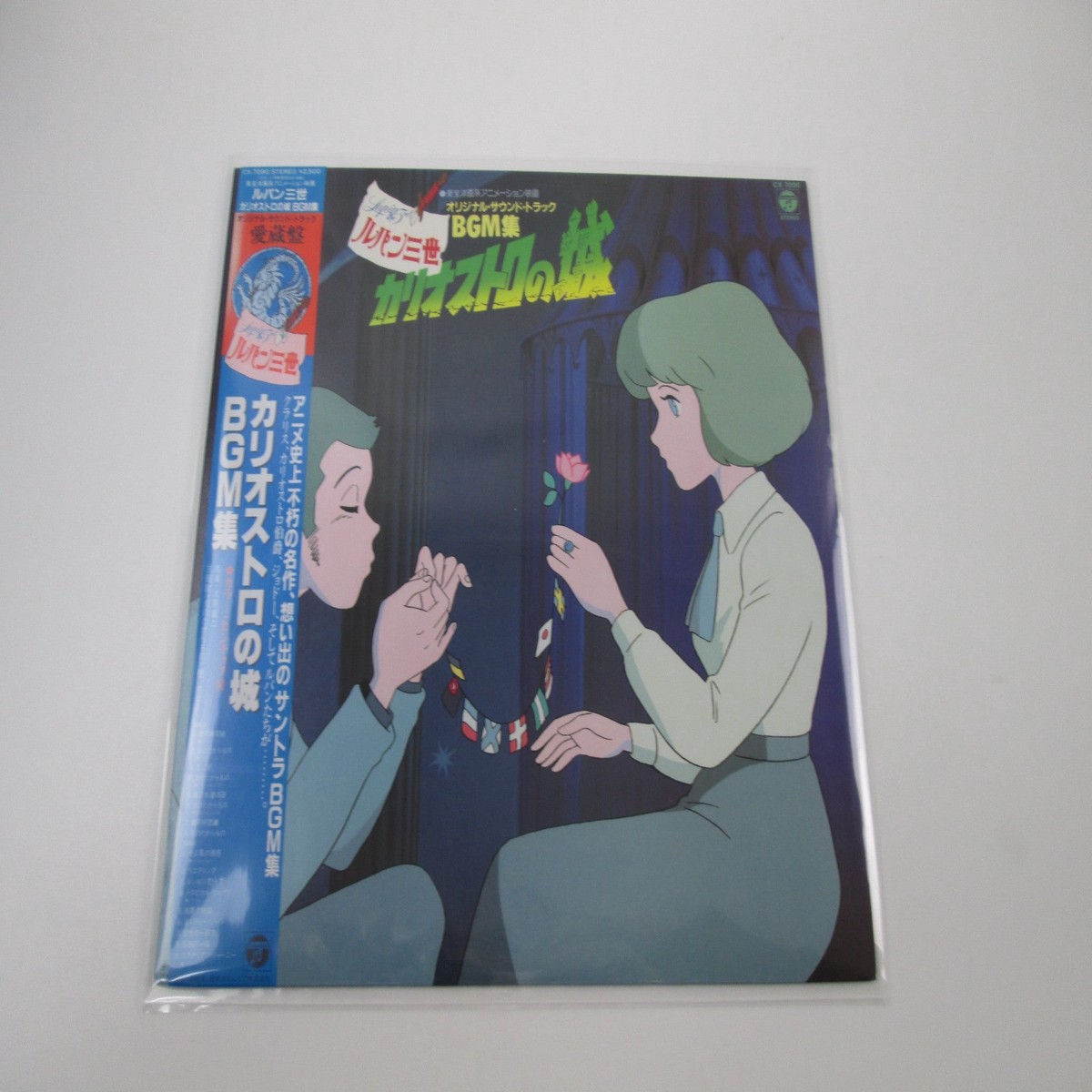 OST LUPIN III CASTLE OF CAGLIOSTRO COLUMBIA CX-7090 with OBI Japan LP Vinyl