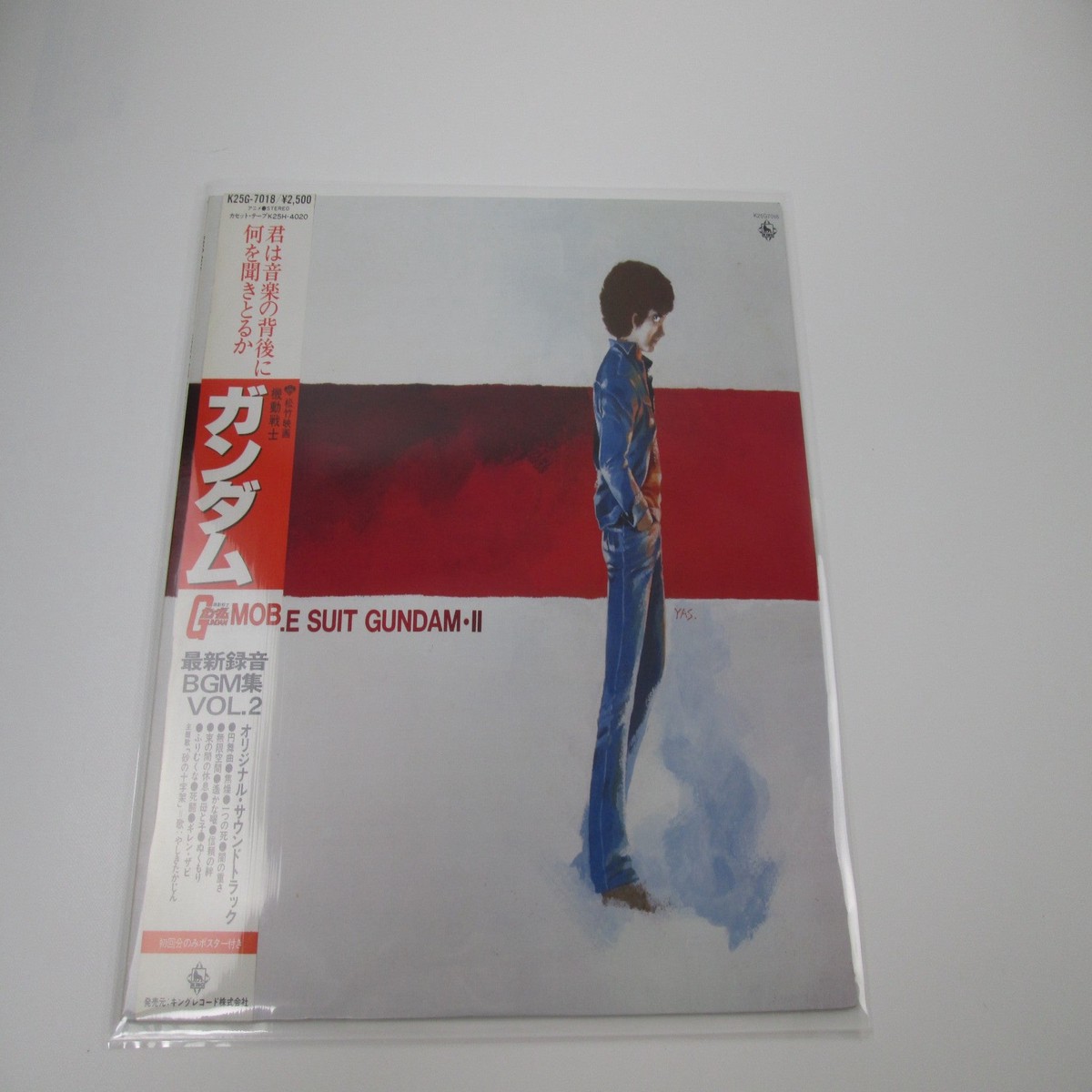 OST Mobile Suit Gundam II King K25G-7018 with OBI Japan LP Vinyl