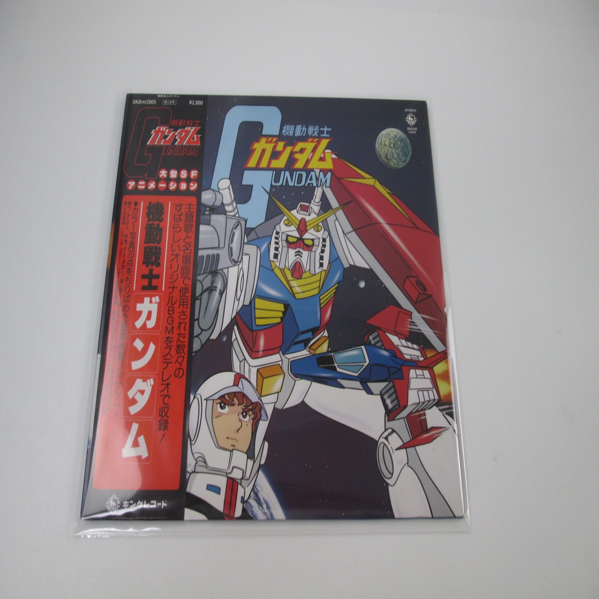 OST Mobile Suit Gundam SKD-2005 with OBI Japan LP Vinyl