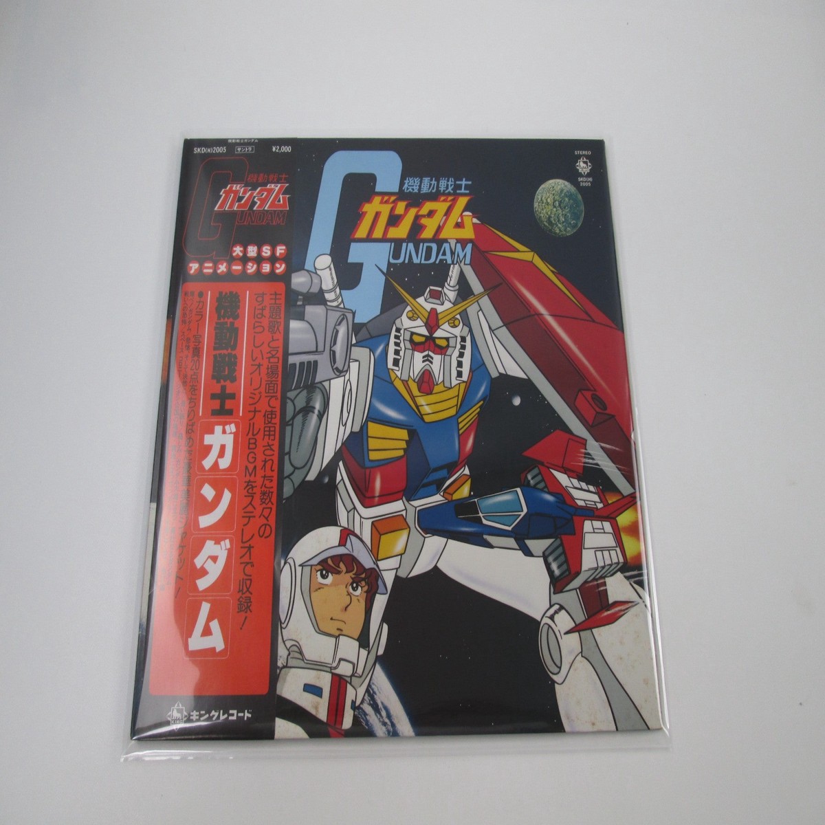 OST Mobile Suit Gundam SKD-2005 with OBI Poster Japan LP Vinyl B