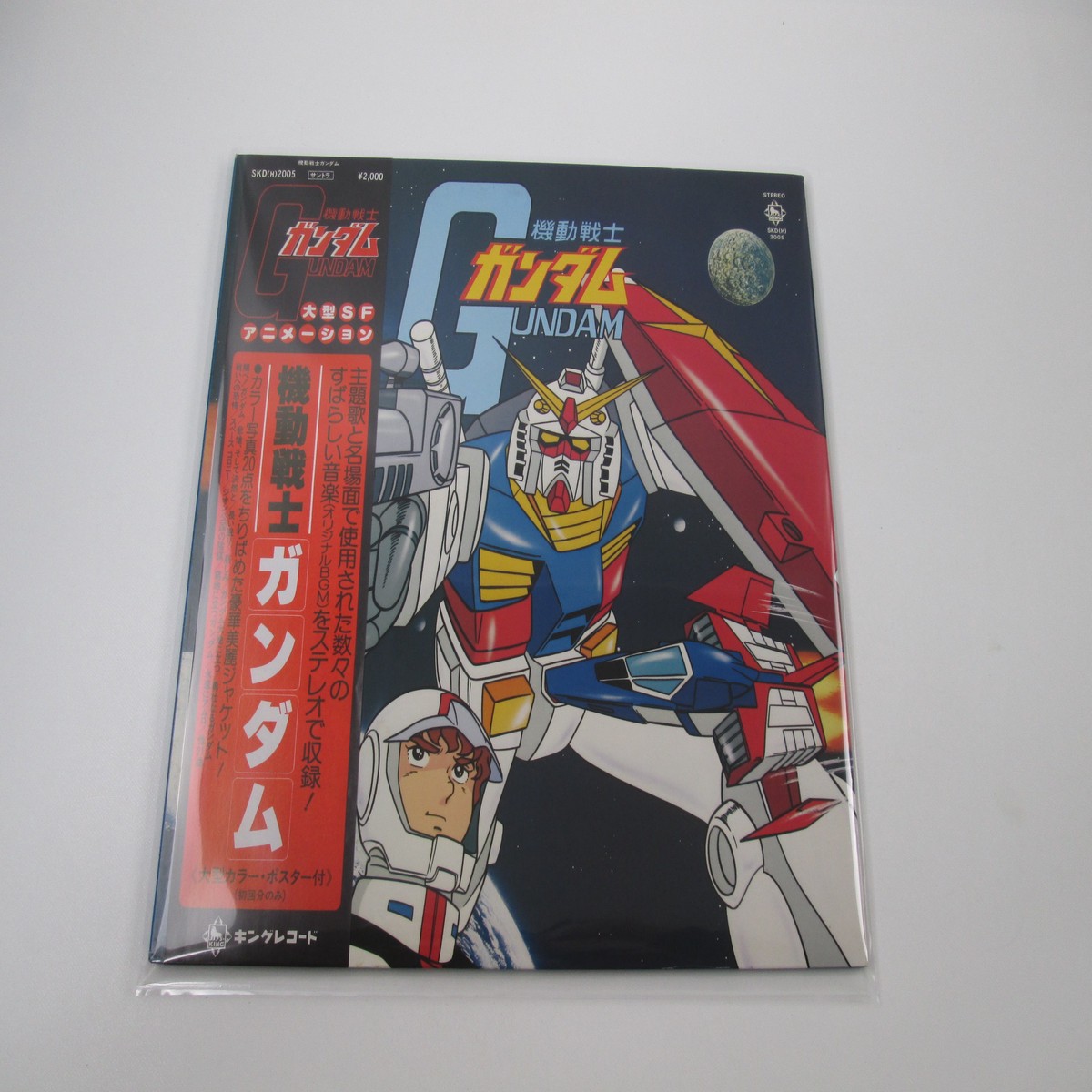 OST Mobile Suit Gundam SKD-2005 with OBI Poster Japan LP Vinyl