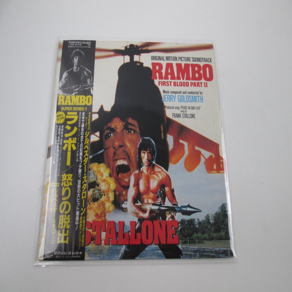 OST RAMBO FIRST BLOOD PART 2 K28P-4153 1st Press with OBI Japan LP Vinyl