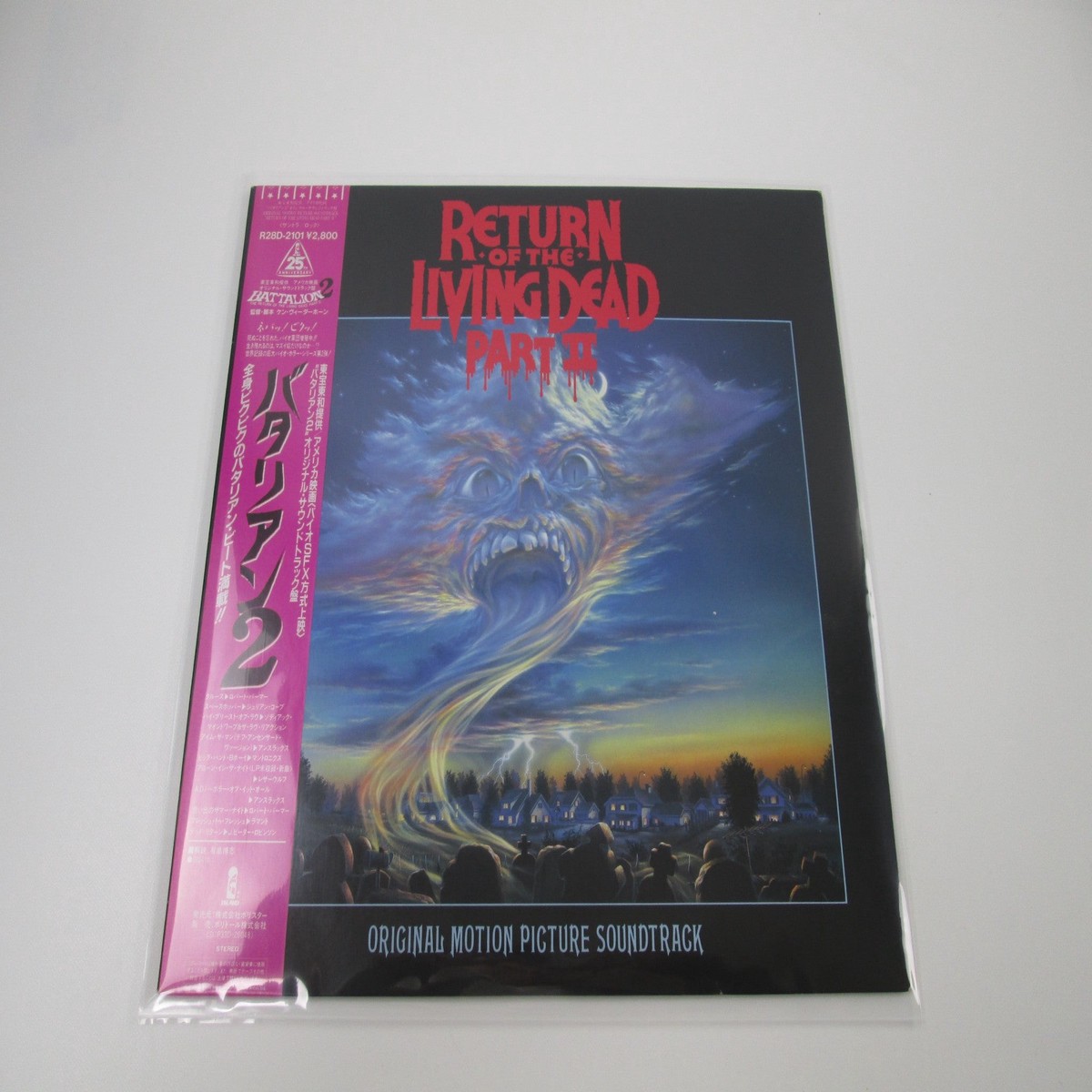 OST RETURN OF THE LIVING DEAD II 2 Promo R28D-2101 with OBI Japan LP Vinyl