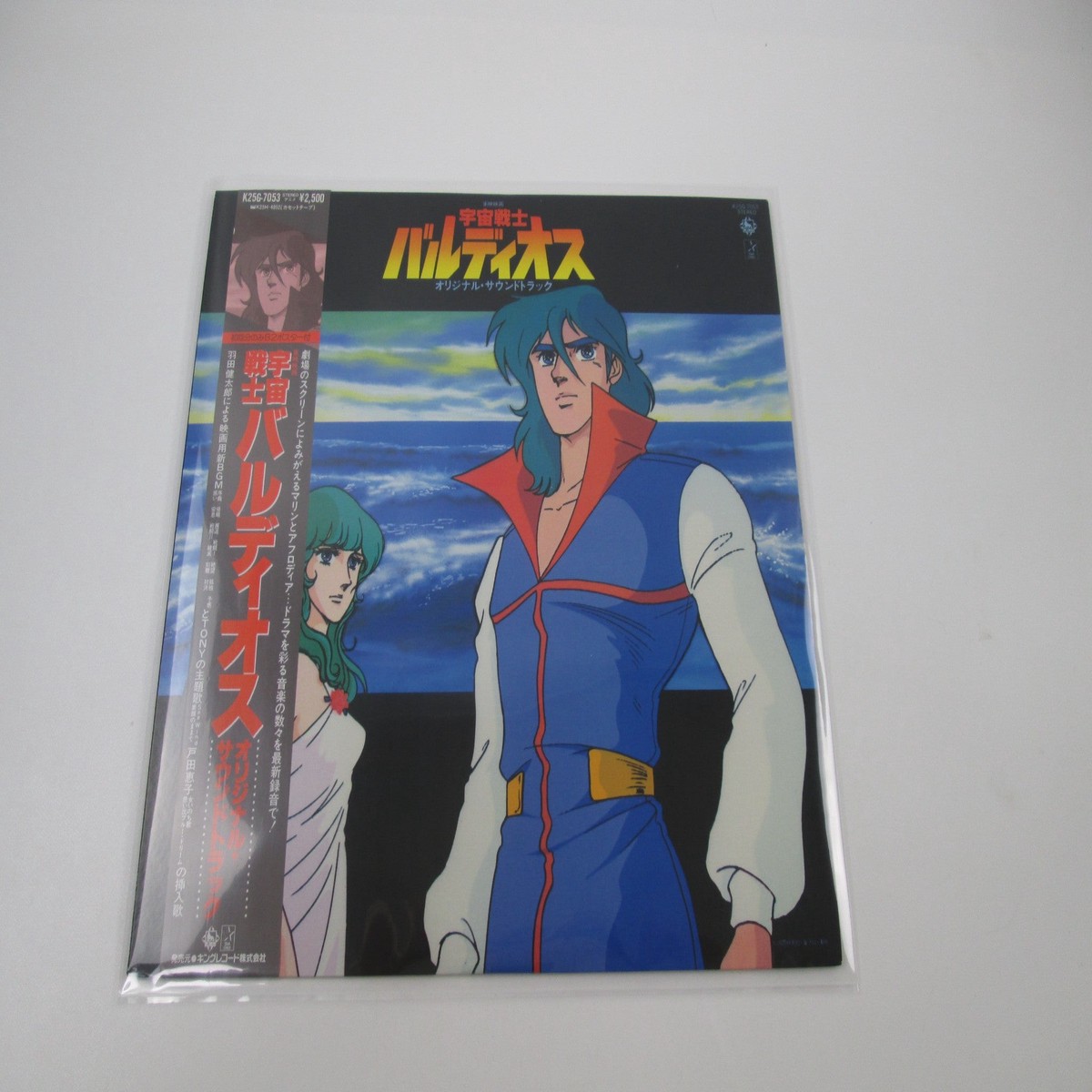 OST SPACE WARRIOR BALDIOS K25G-7053 with OBI Japan LP Vinyl