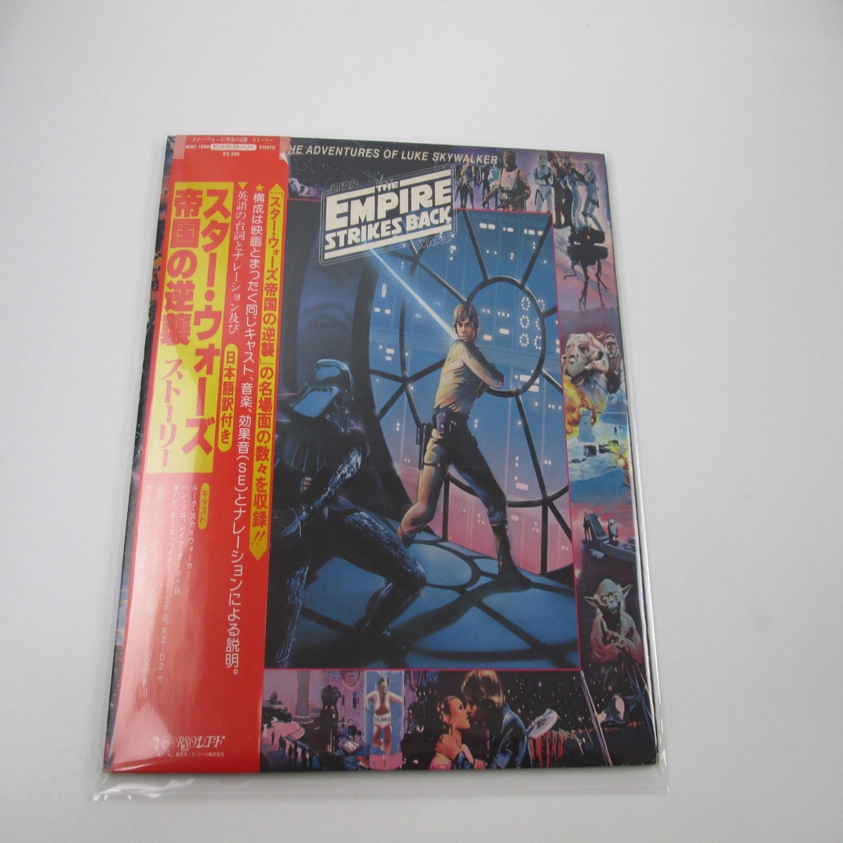 OST STAR WARS/ADVENTURES OF LUKE SKYWALKER Story MWF1086 with OBI Japan LP Vinyl