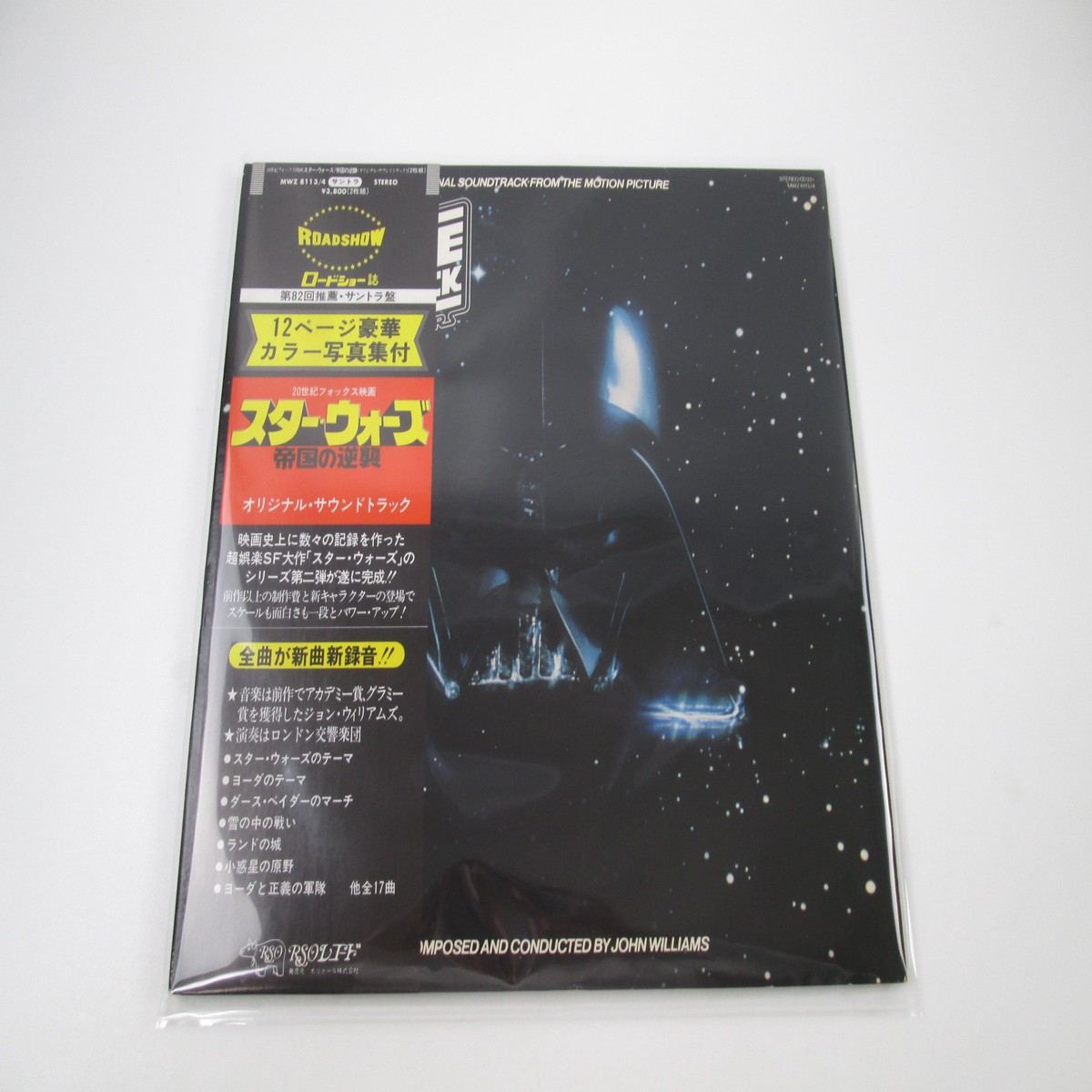 OST STAR WARS/EMPIRE STRIKES BACK MWZ 8113/4 OBI Japan LP Vinyl B