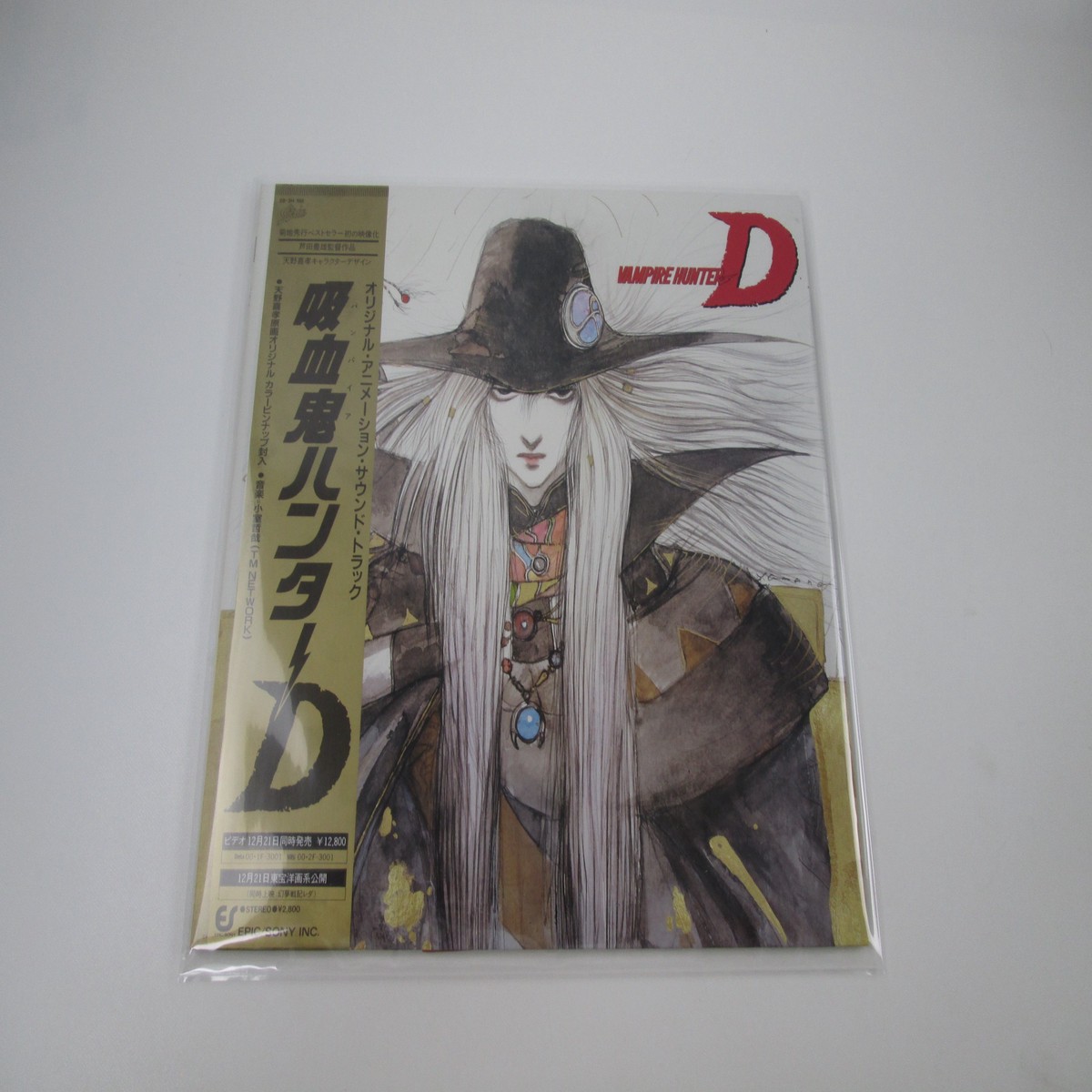 OST VAMPIRE HUNTER D EPIC 28 3H-198 with OBI Japan LP Vinyl