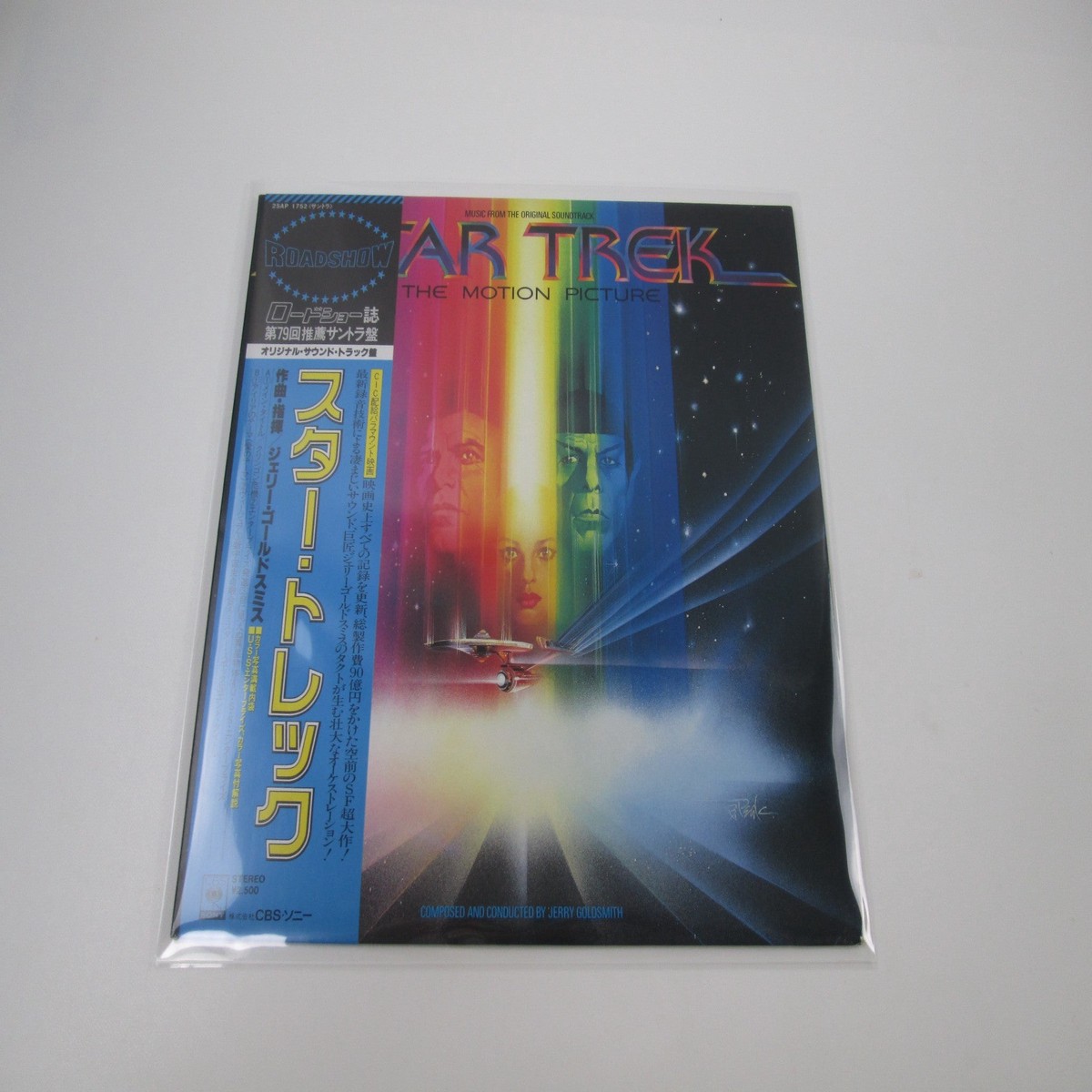 OST(JERRY GOLDSMITH) STAR TREK CBS/SONY 25AP 1752 with OBI Japan LP Vinyl