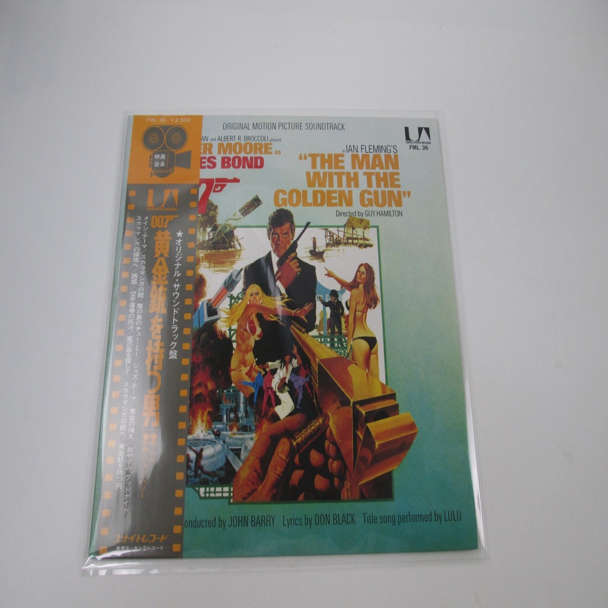 OST(JOHN BARRY) 007/MAN WITH GOLDEN GUN FML-36 with OBI Japan LP Vinyl A