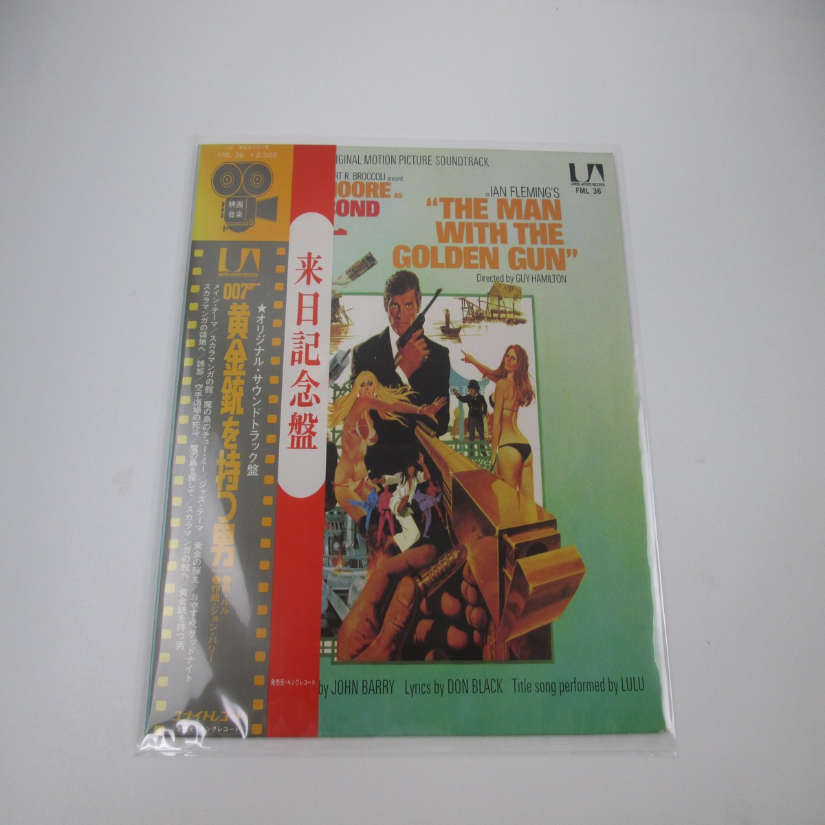 OST(JOHN BARRY) 007/MAN WITH GOLDEN GUN FML-36 with OBI Japan LP Vinyl B