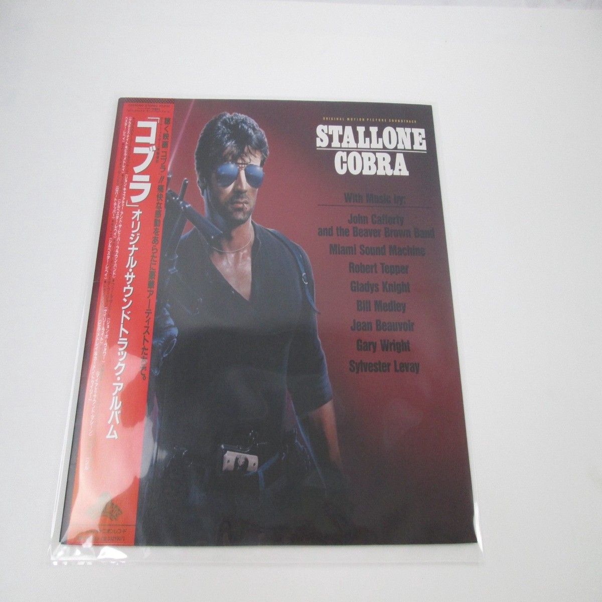 OST(JOHN CAFFERTY) COBRA C28Y 0198 with OBI Pinnup Japan LP Vinyl