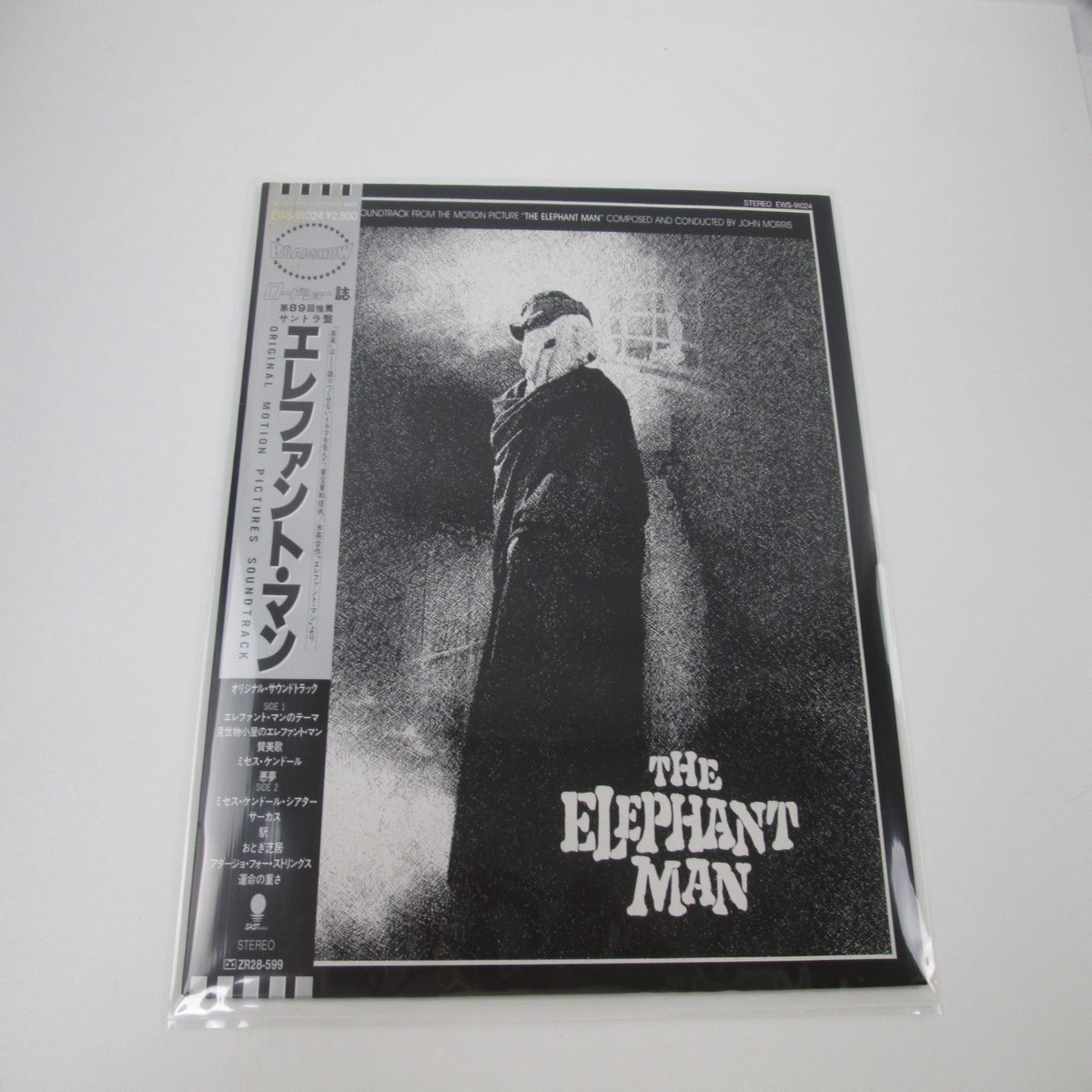 OST(JOHN MORRIS) ELEPHANT MAN EAST WORLD EWS-91024 with OBI Japan LP Vinyl