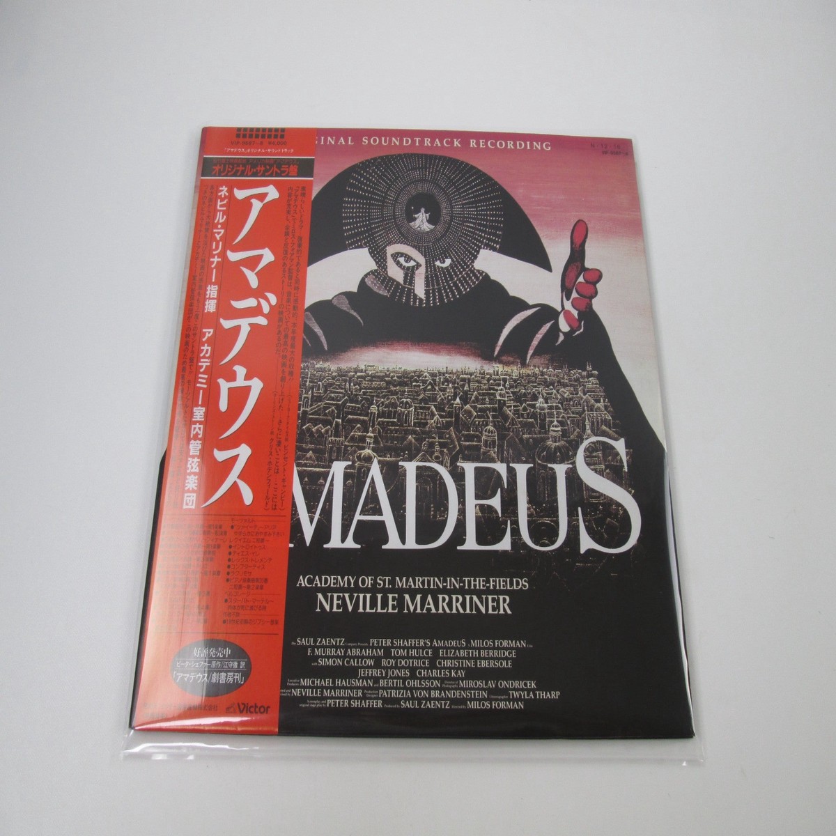 OST(NEVILLE MARRINER,MOZART) AMADEUS VICTOR VIP-9587,8 with OBI Japan LP Vinyl
