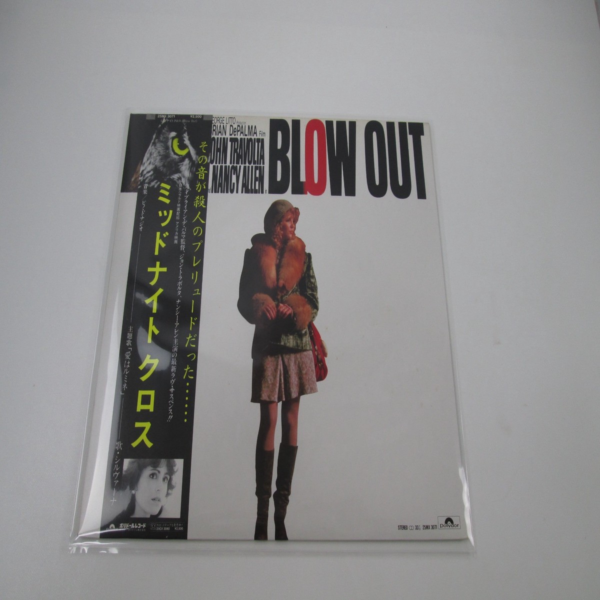 OST(PINO DONAGGIO) BLOW OUT POLYDOR 25MX 3071 with OBI Japan LP Vinyl