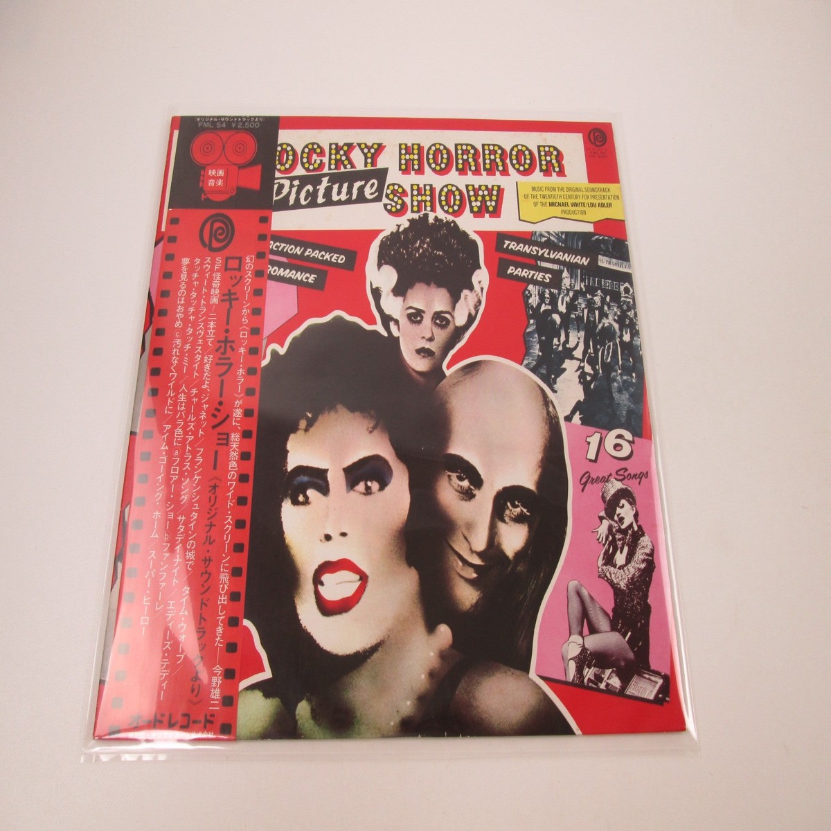 OST(RICHARD HARTLEY) ROCKY HORROR PICTURE SHOW FML 54 with OBI Japan LP Vinyl
