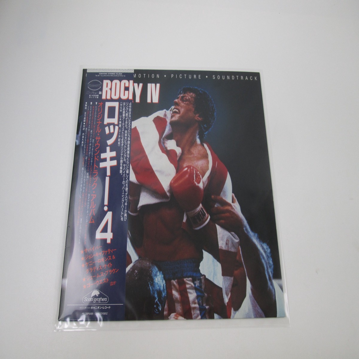 OST(SURVIVOR) ROCKY 4 C28Y 0161 with OBI Japan LP Vinyl