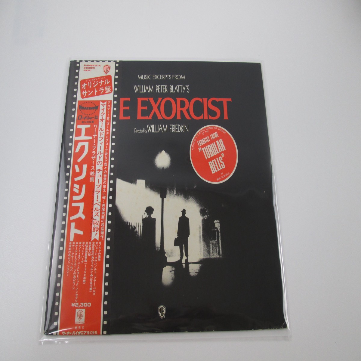 OST(WILLIAM PETER BLATTY'S) EXORCIST WARNER P-8464W-A with OBI Japan LP Vinyl