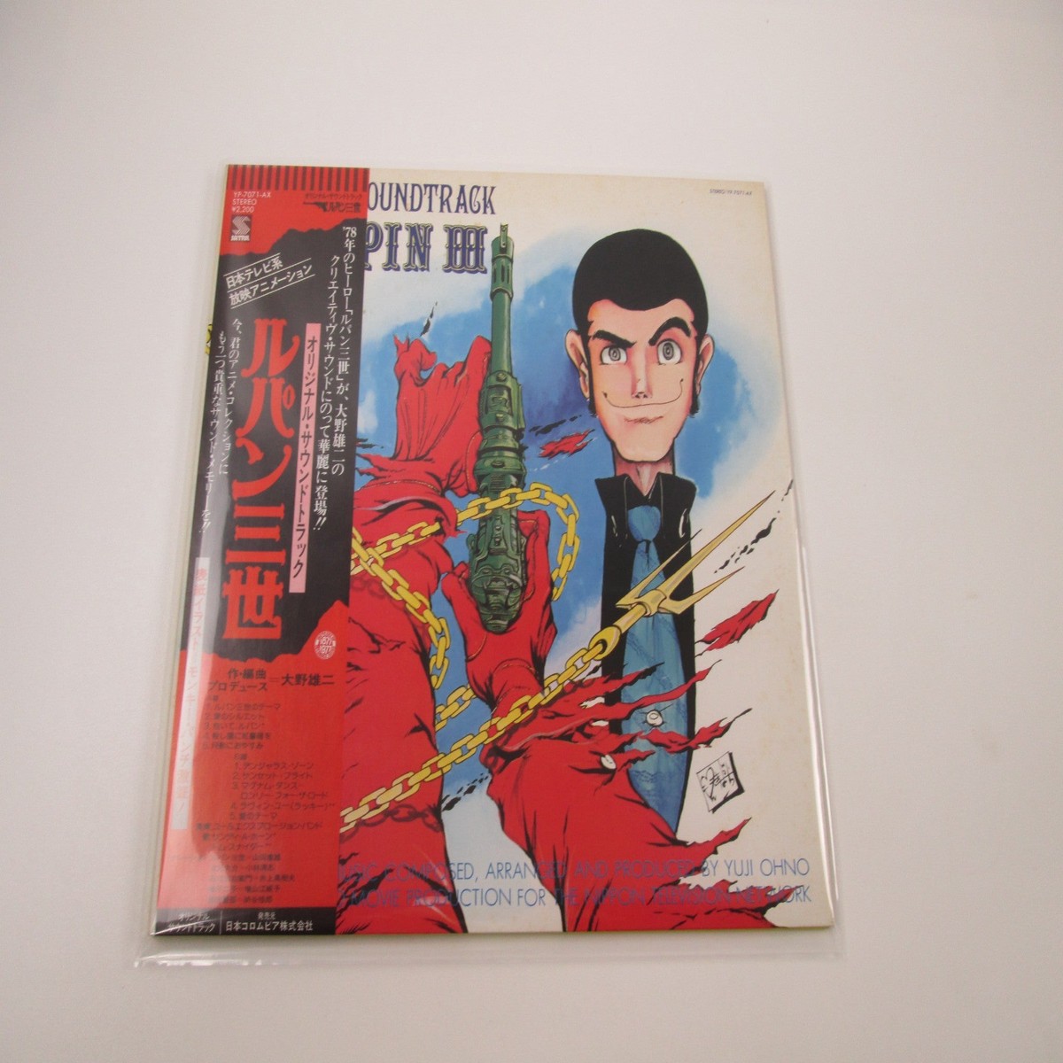 OST(YUJI OHNO) LUPIN THE 3RD YP-7071-AX with OBI Japan LP Vinyl