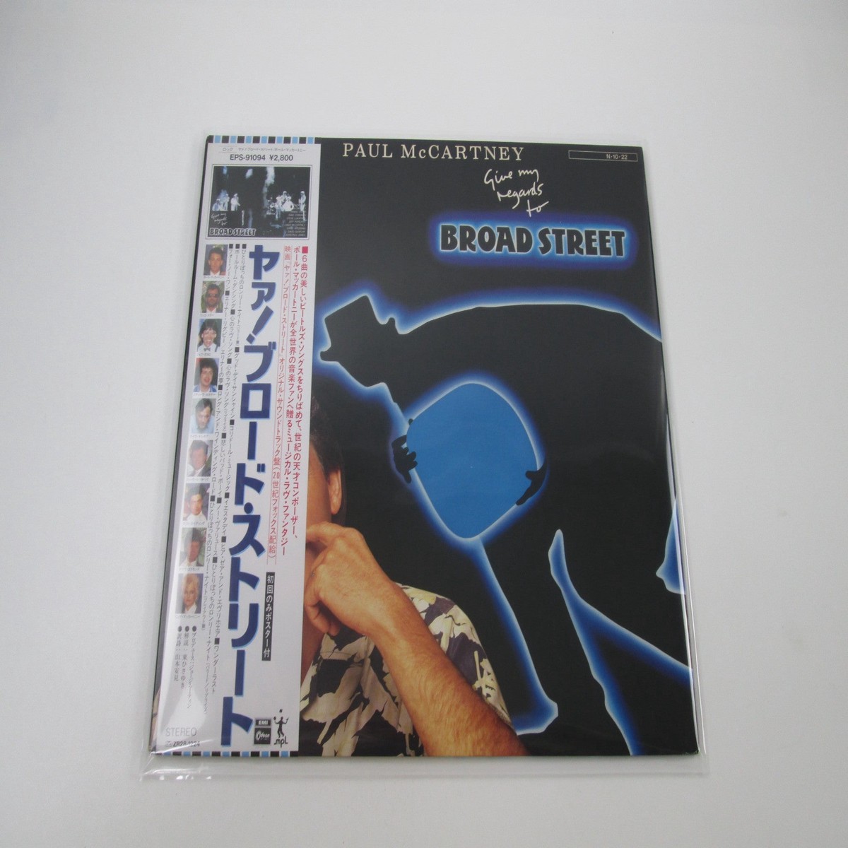 Paul McCartney Give My Regards To Broad Street EPS-91094 OBI Poster LP Vinyl