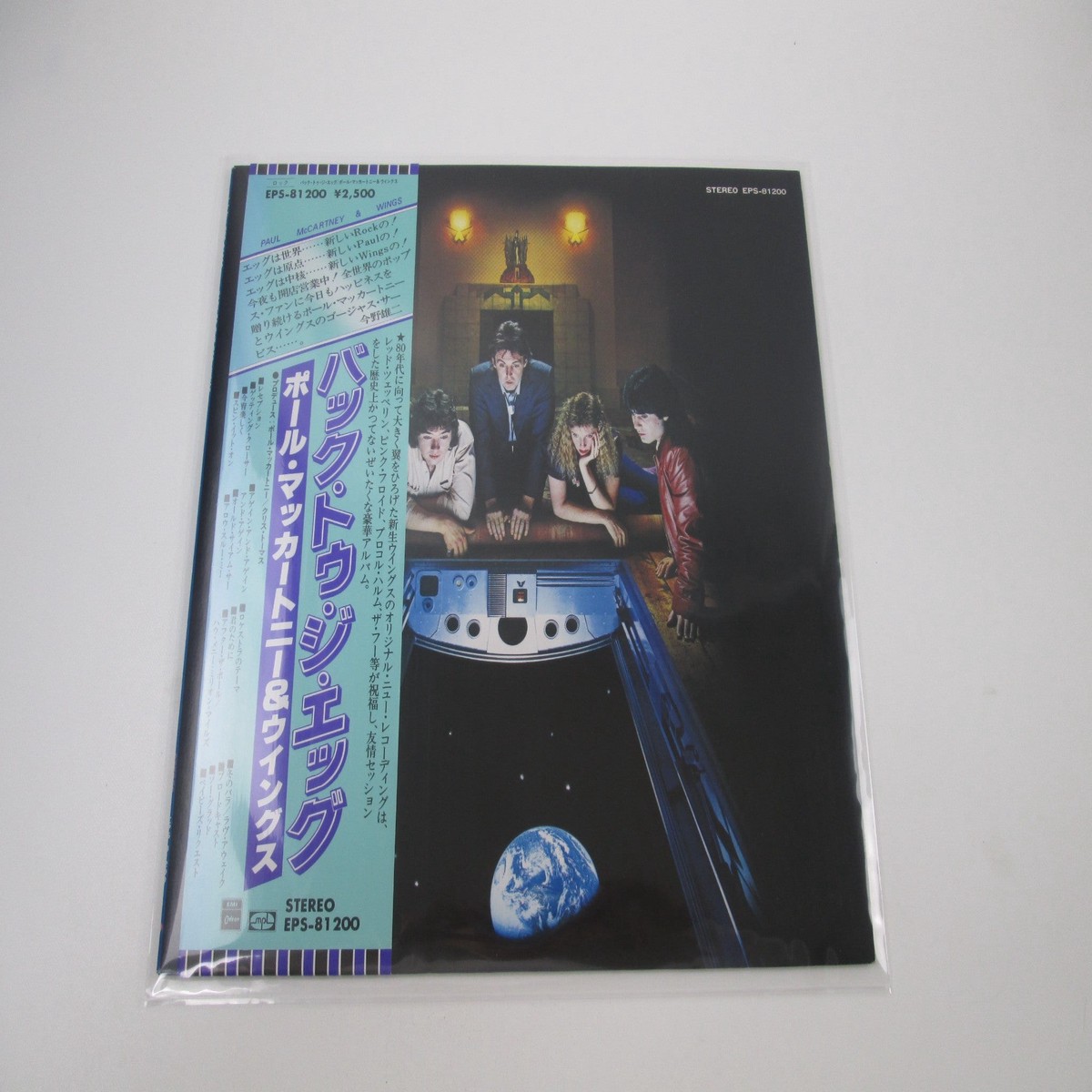Paul McCartney Wings Back To The Egg EPS-81200 with OBI Japan LP Vinyl