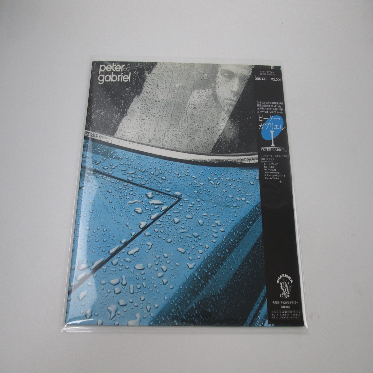 Peter Gabriel Charisma 20S-100 with OBI Japan LP Vinyl
