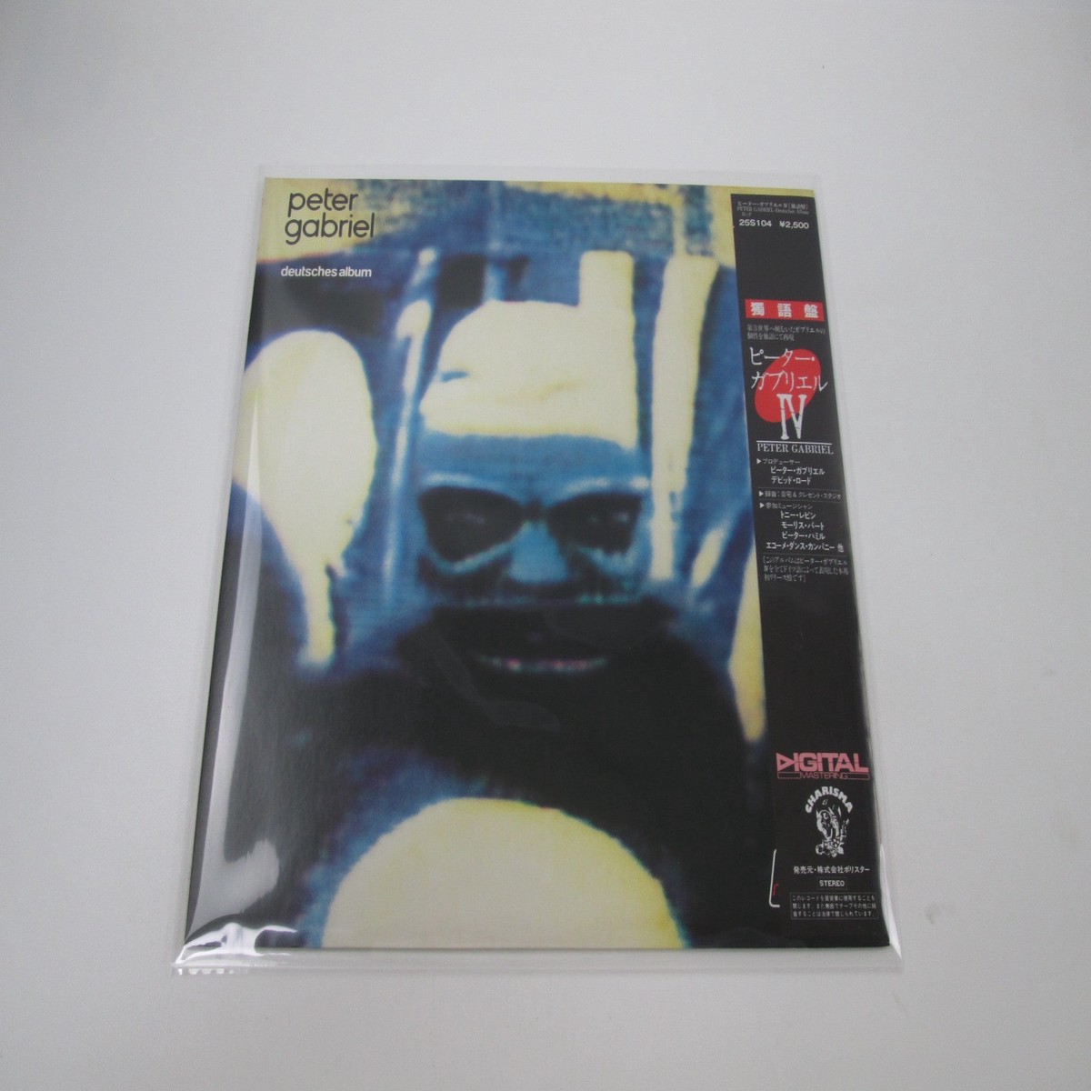 Peter Gabriel Deutsches Album 25S-104 with OBI Japan LP Vinyl