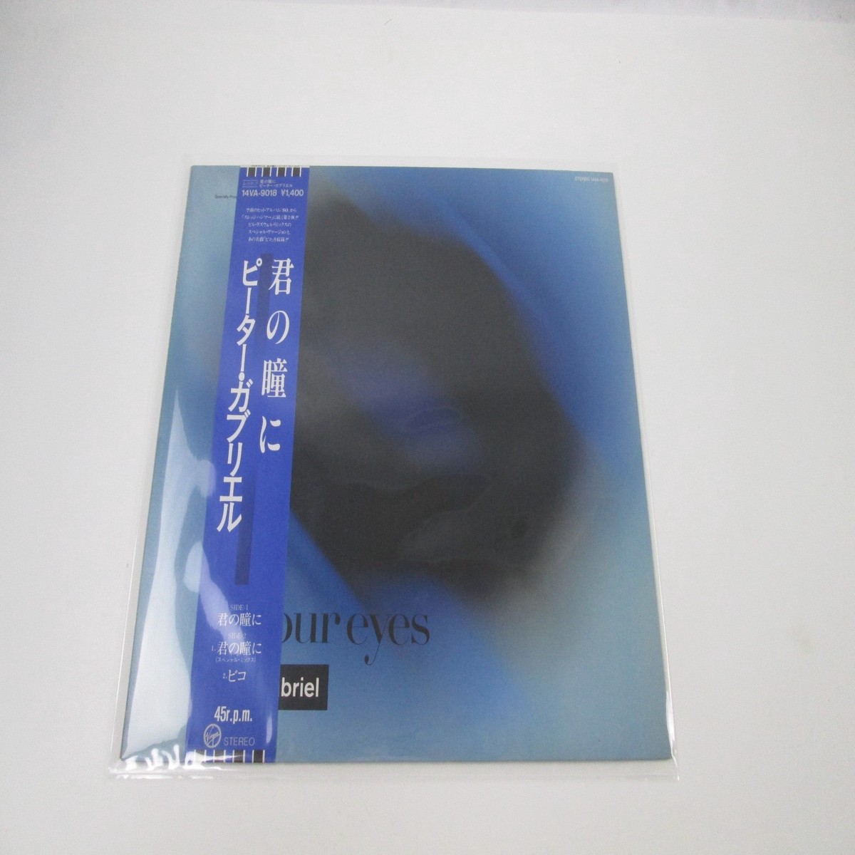 Peter Gabriel In Your Eyes 14VA-9018 with OBI Japan LP Vinyl