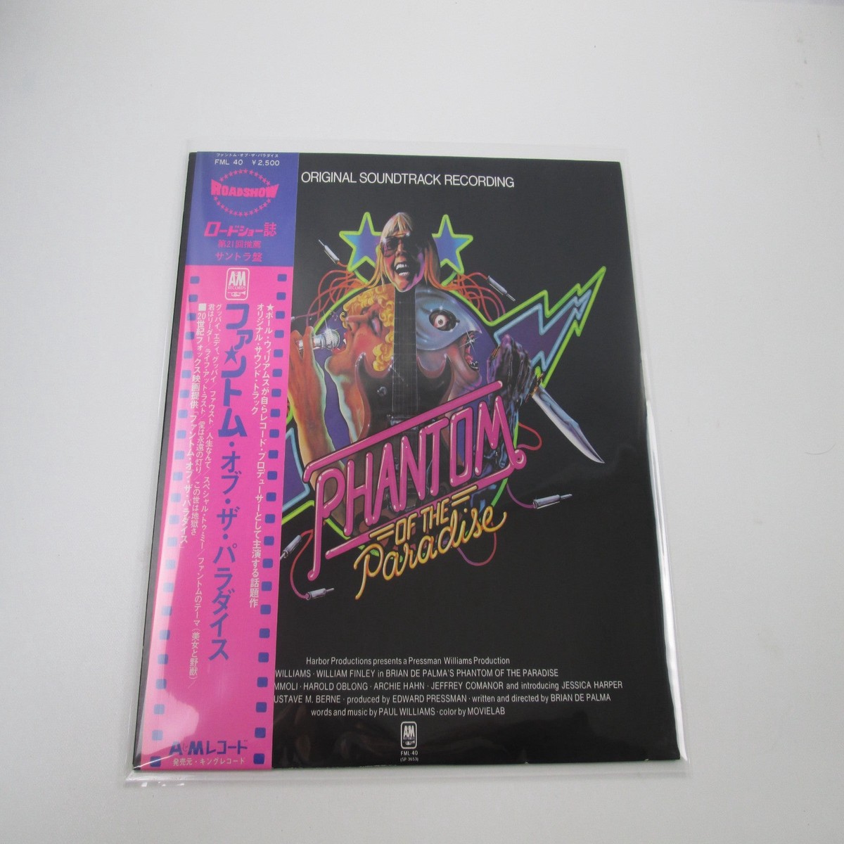 Phantom Of The Paradise OST FML-40 with OBI Japan LP Vinyl