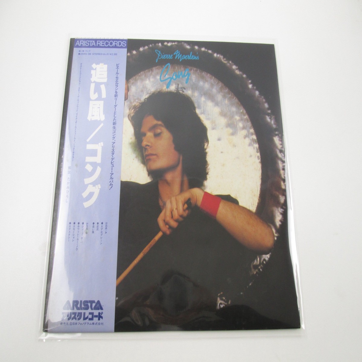 Pierre Moerlen's Gong Downwind 25RS-36 with OBI Japan LP Vinyl B