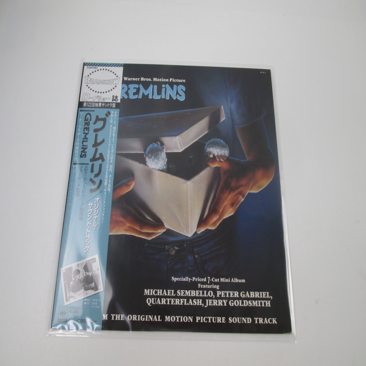 OST(JERRY GOLDSMITH) GREMLINS GEFFEN 23AP 2961 with OBI Japan VINYL