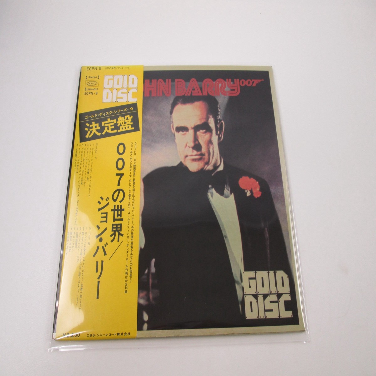 OST(JOHN BARRY) 007 / GOLD DISC EPIC ECPN-9 with OBI Japan LP Vinyl