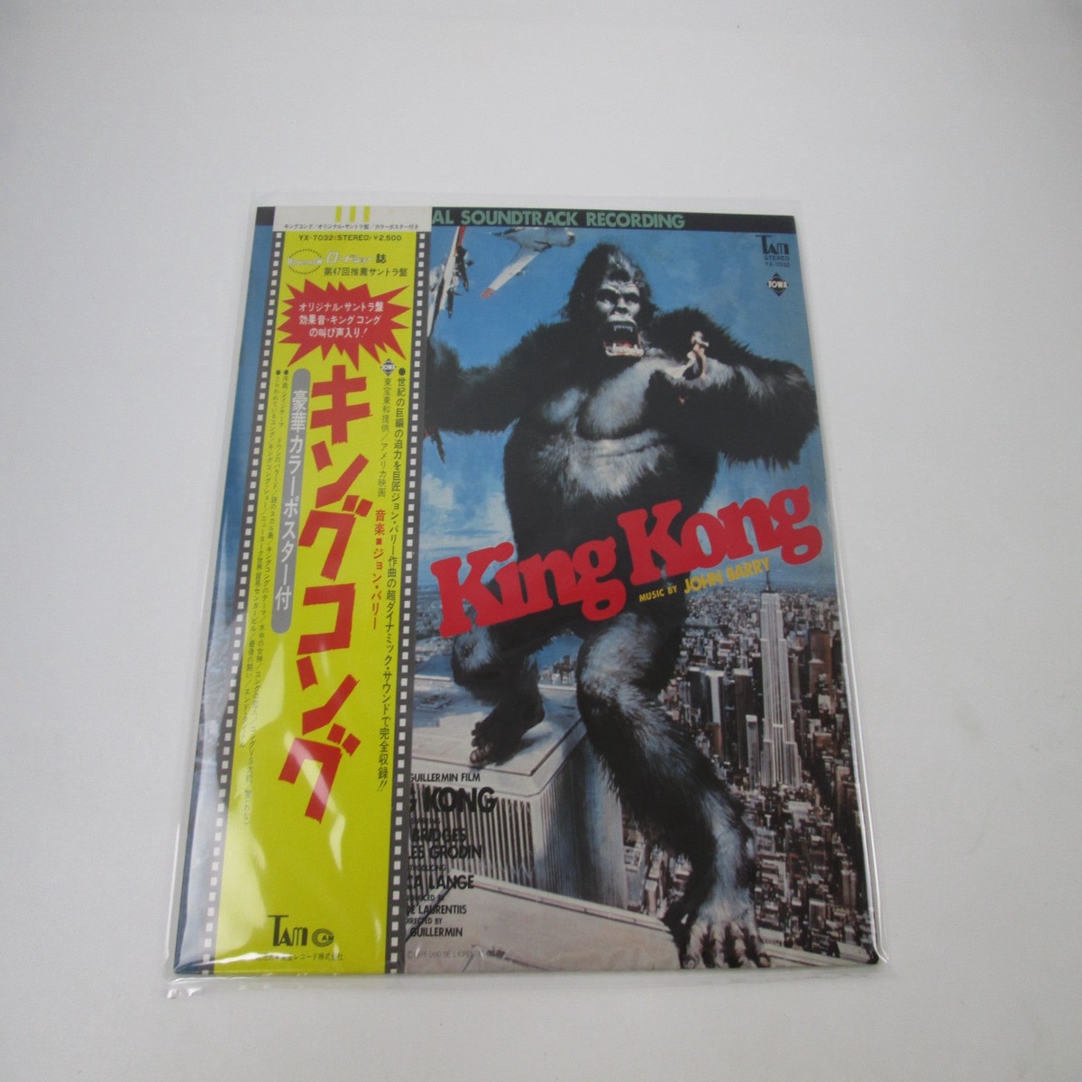 OST(JOHN BARRY) KING KONG TAM YX-7032 with OBI Japan LP Vinyl