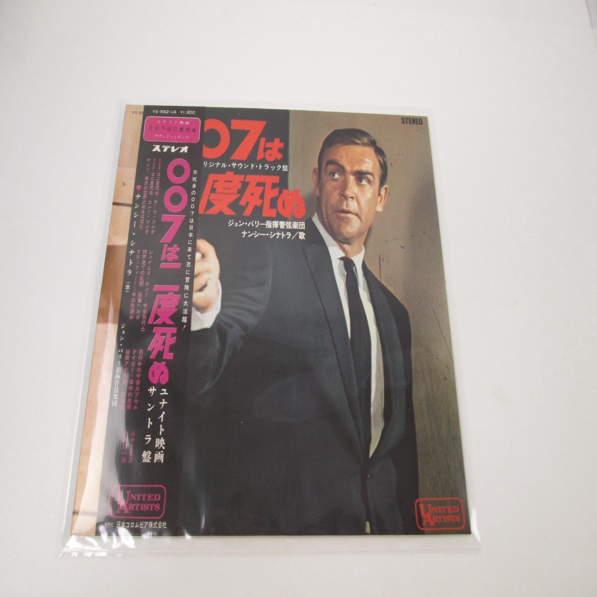 OST(JOHN BARRY) YOU ONLY LIVE TWICE YS-862-UA with OBI Japan LP Vinyl